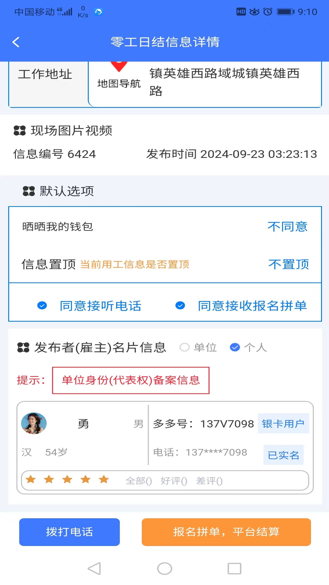 精彩截图-人多多2025官方新版
