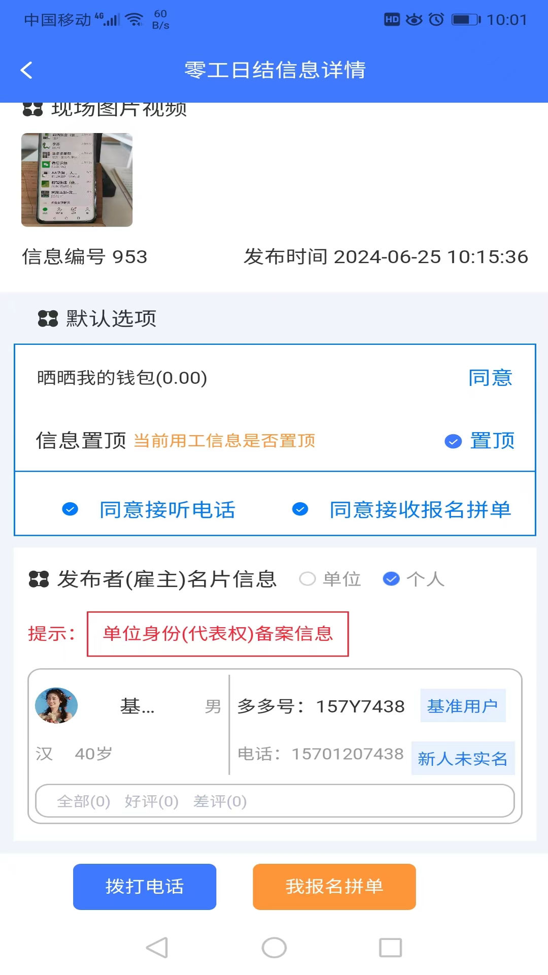 精彩截图-人多多2026官方新版