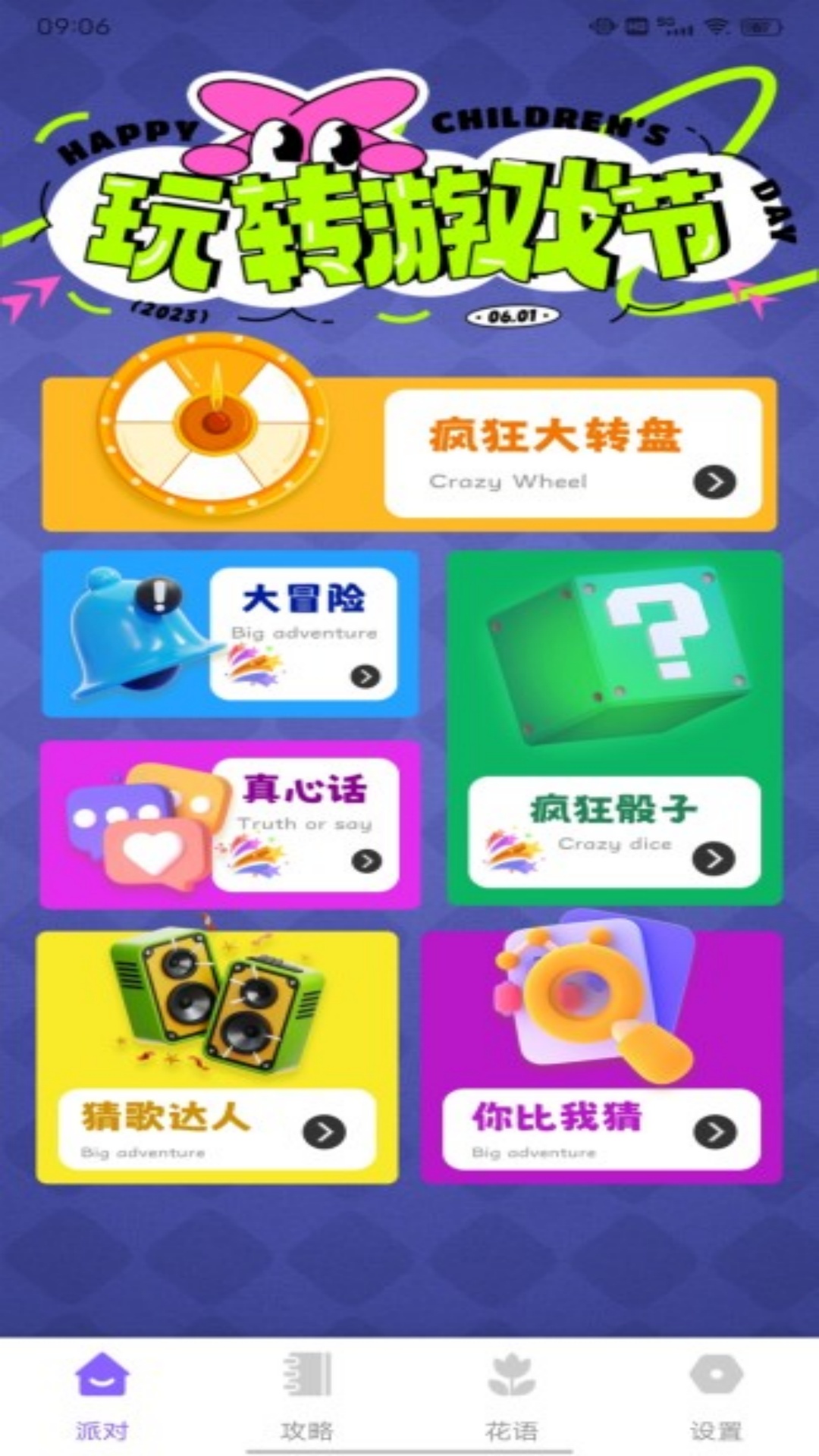 Qooap安卓版高清截图