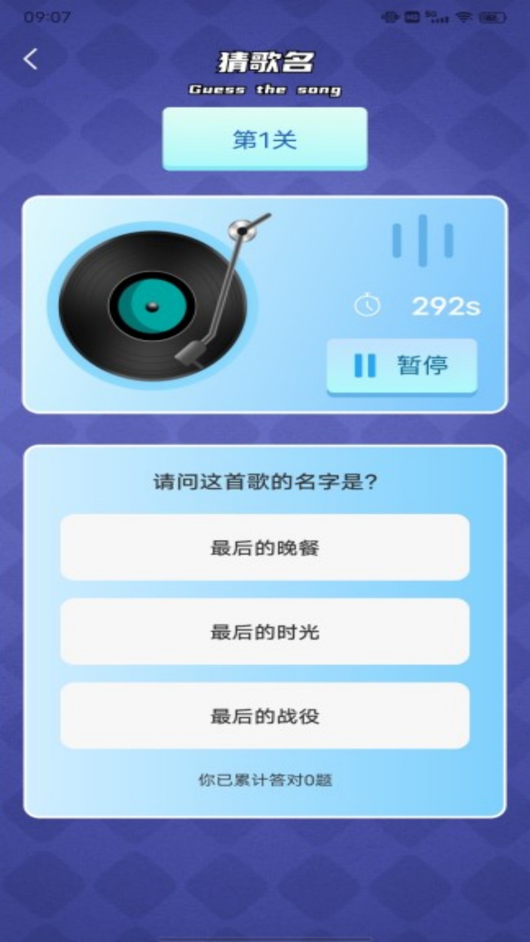 Qooap安卓版高清截图