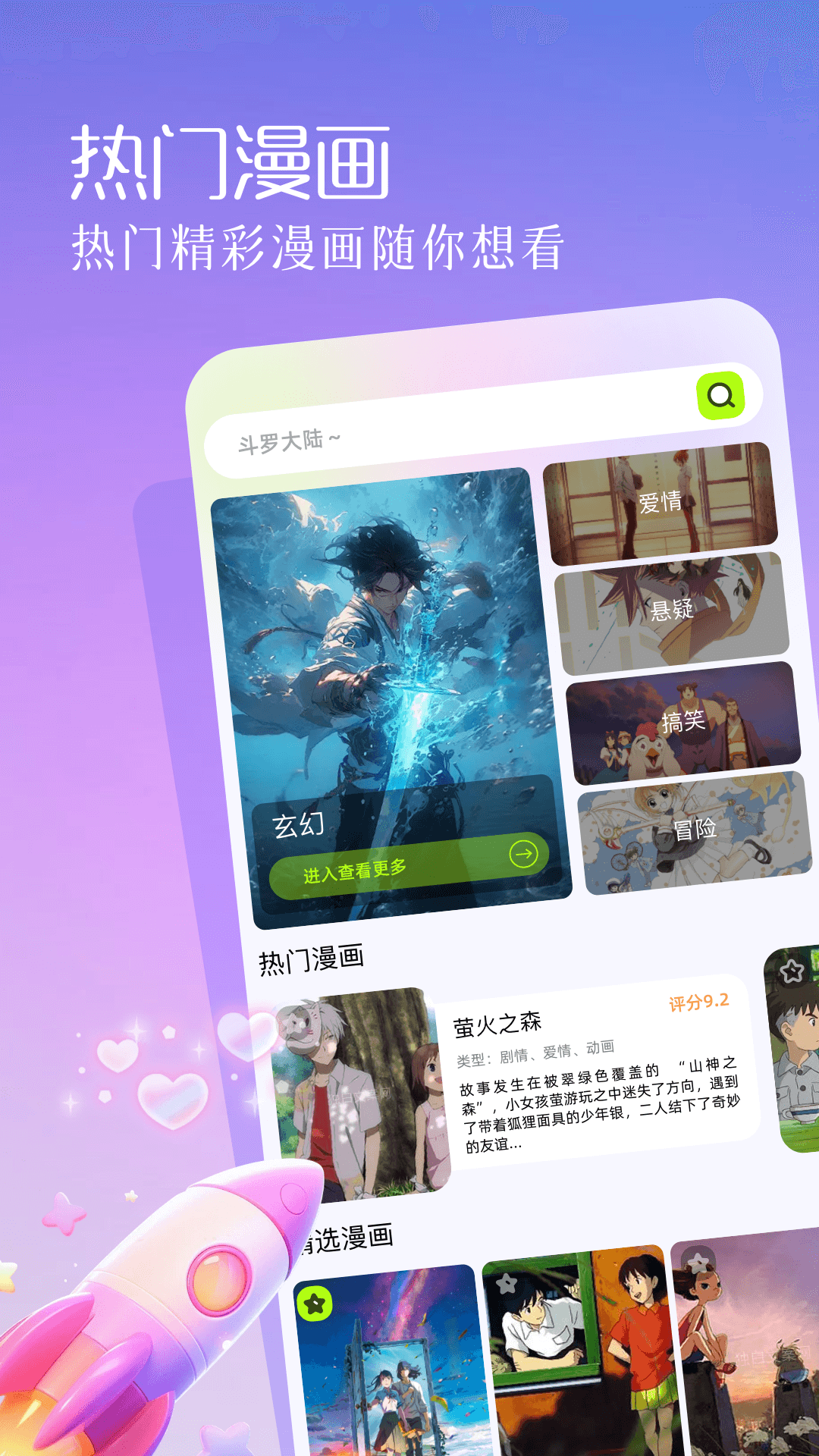 精彩截图-MI动漫2026官方新版