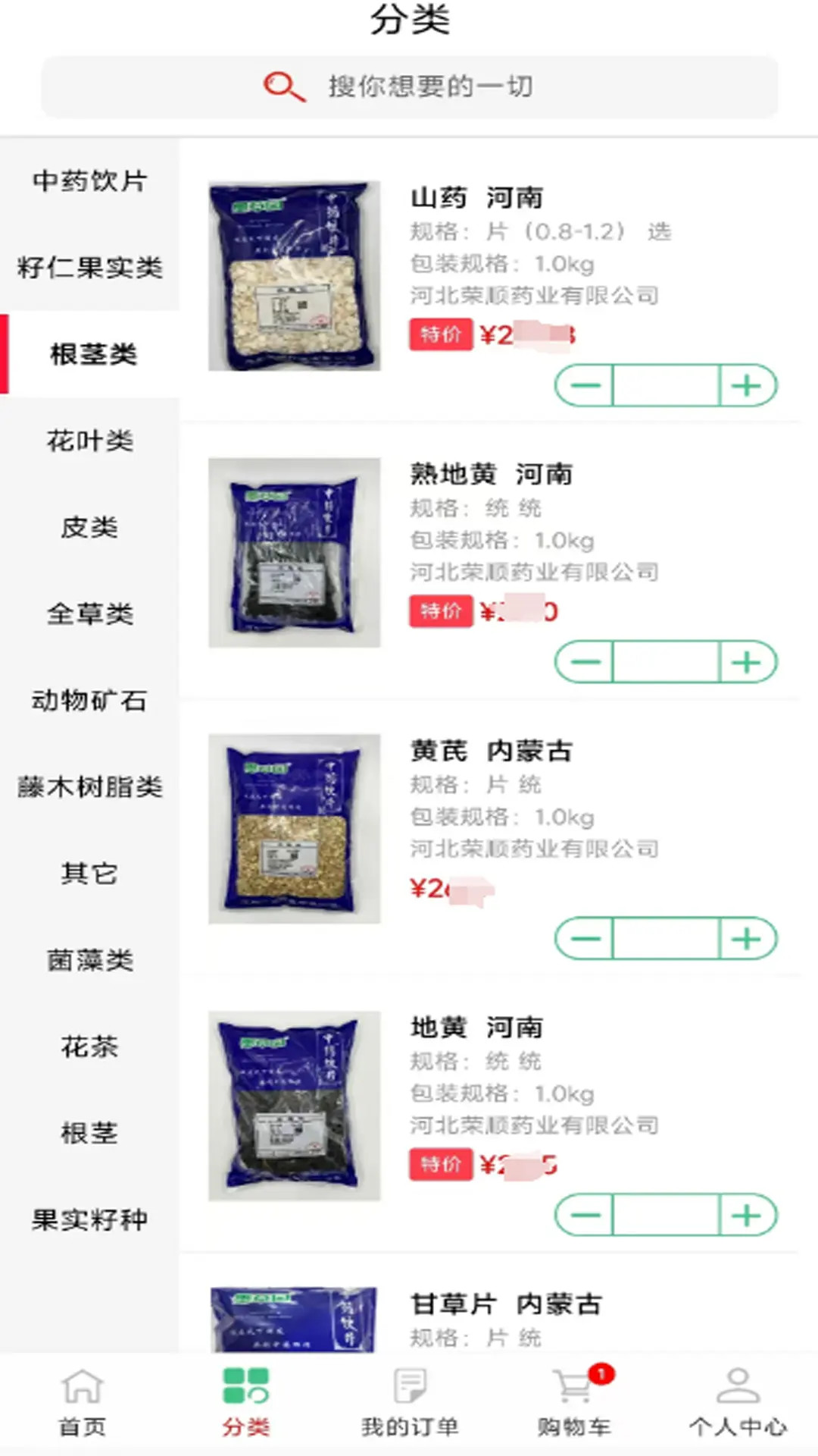 精彩截图-荣顺药业2025官方新版