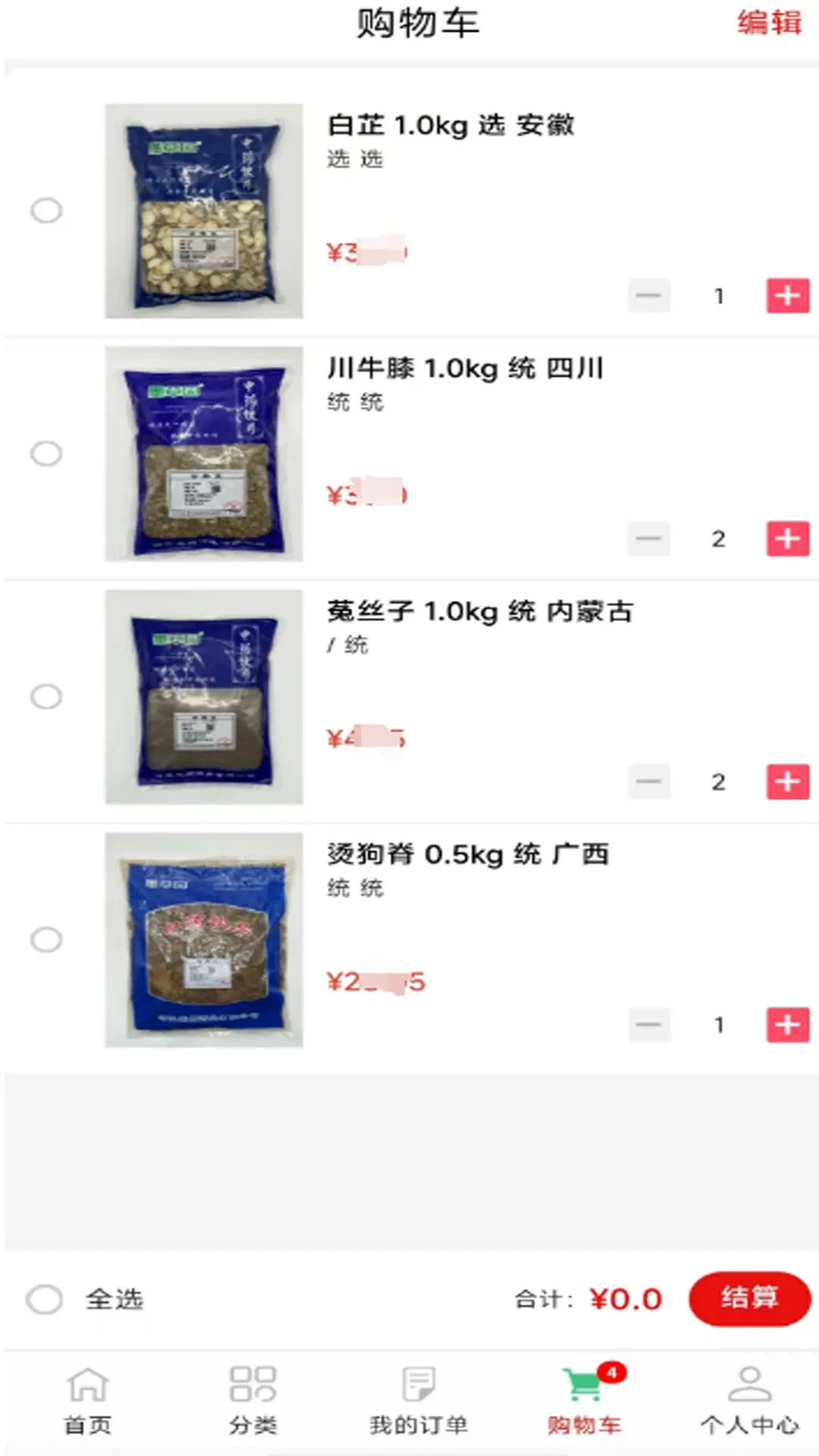 精彩截图-荣顺药业2025官方新版