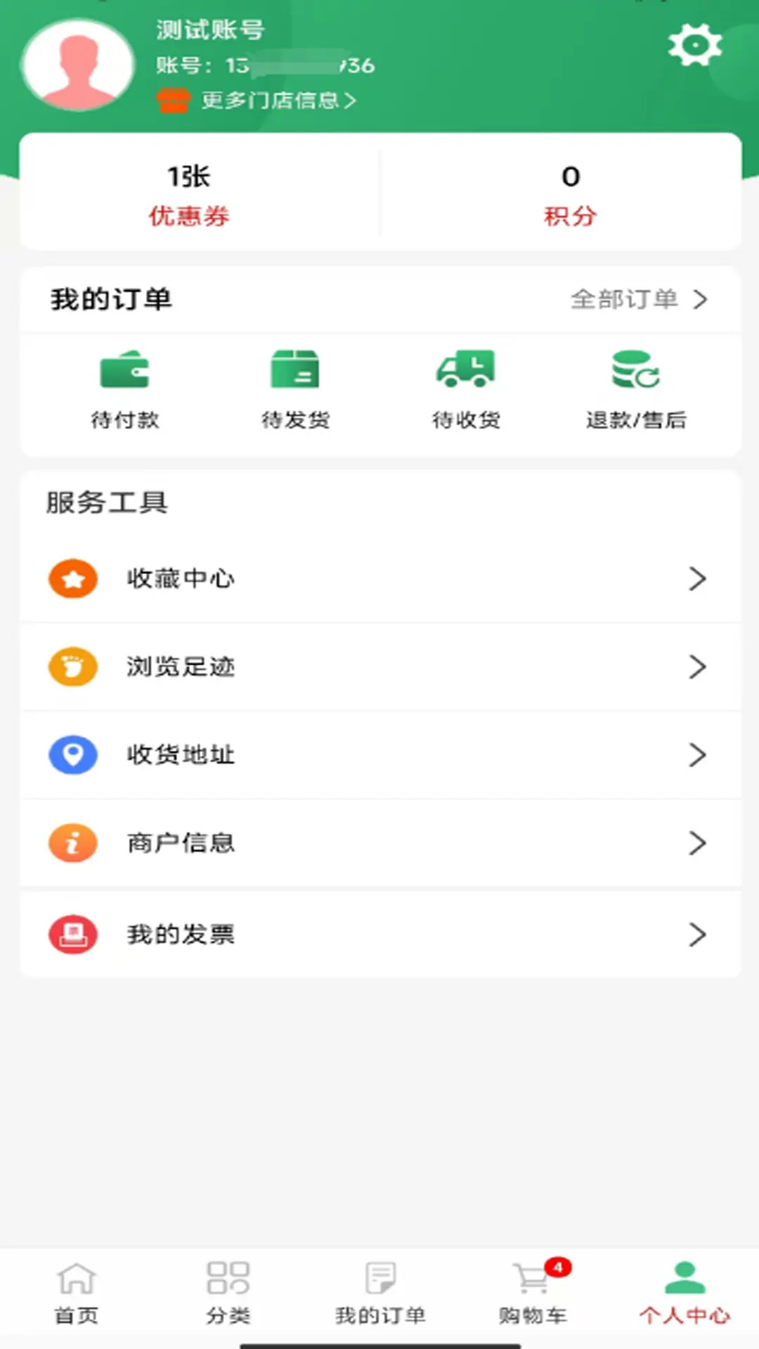 精彩截图-荣顺药业2025官方新版
