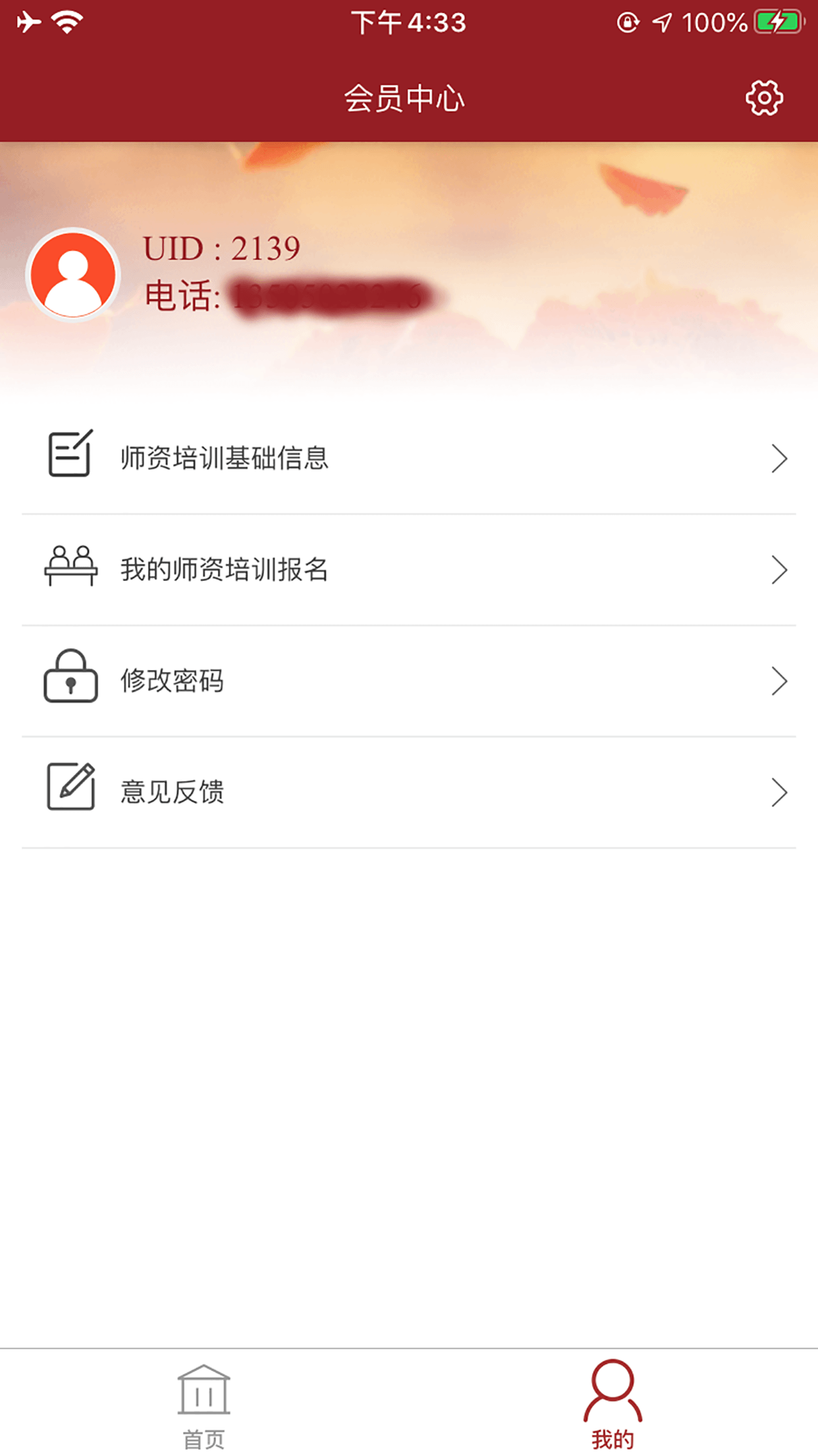 精彩截图-国音美育2026官方新版