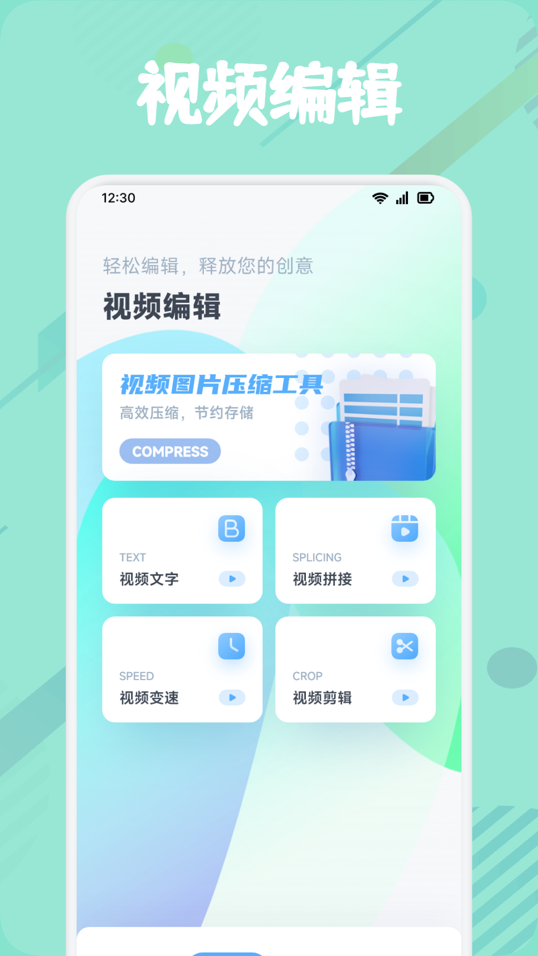 精彩截图-换机克隆2025官方新版