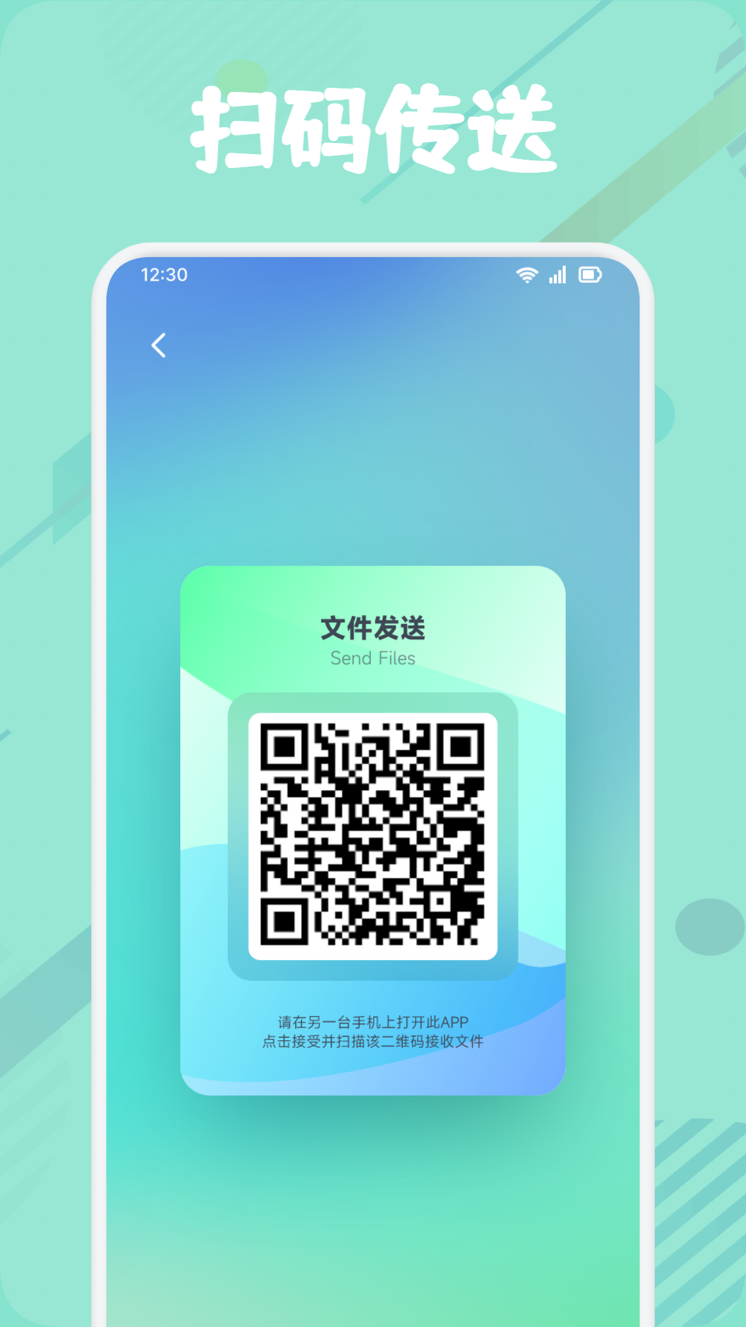 精彩截图-换机克隆2025官方新版