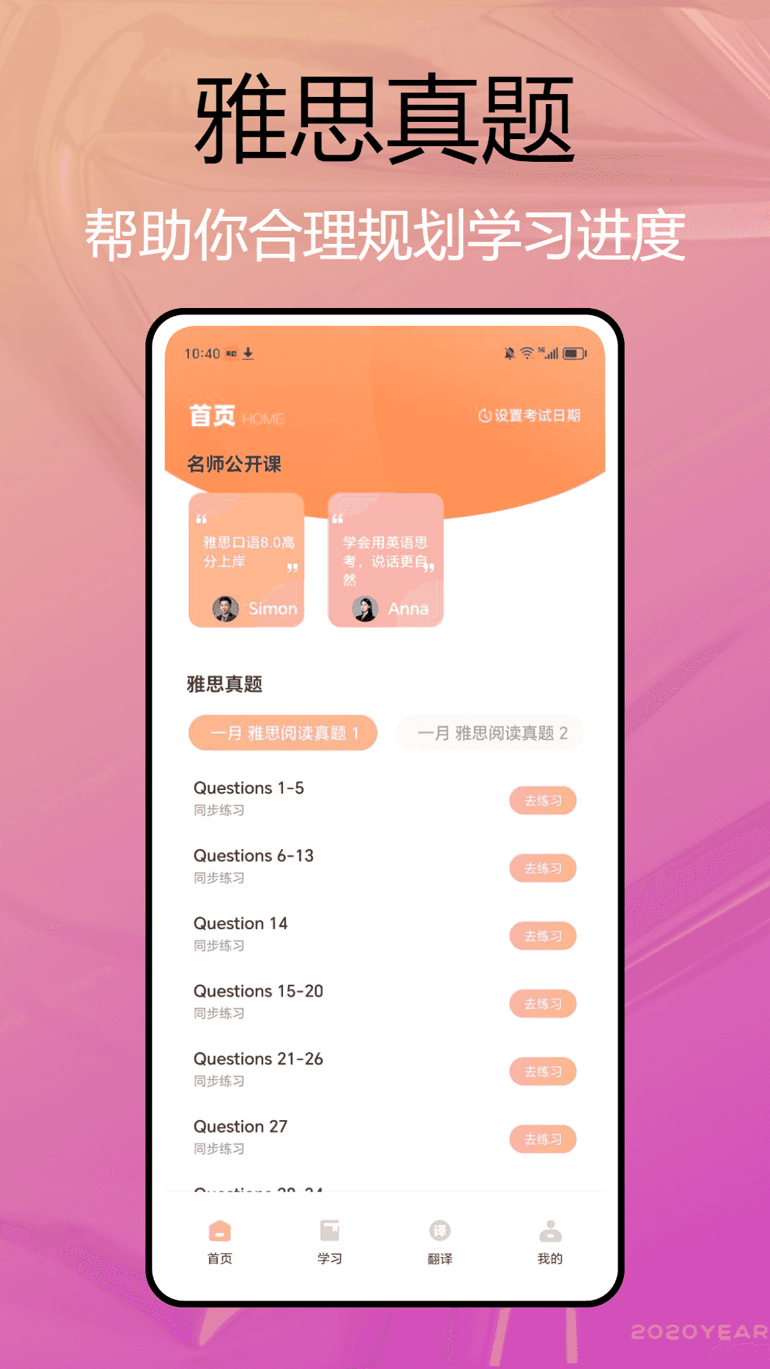 精彩截图-自考英语二2026官方新版