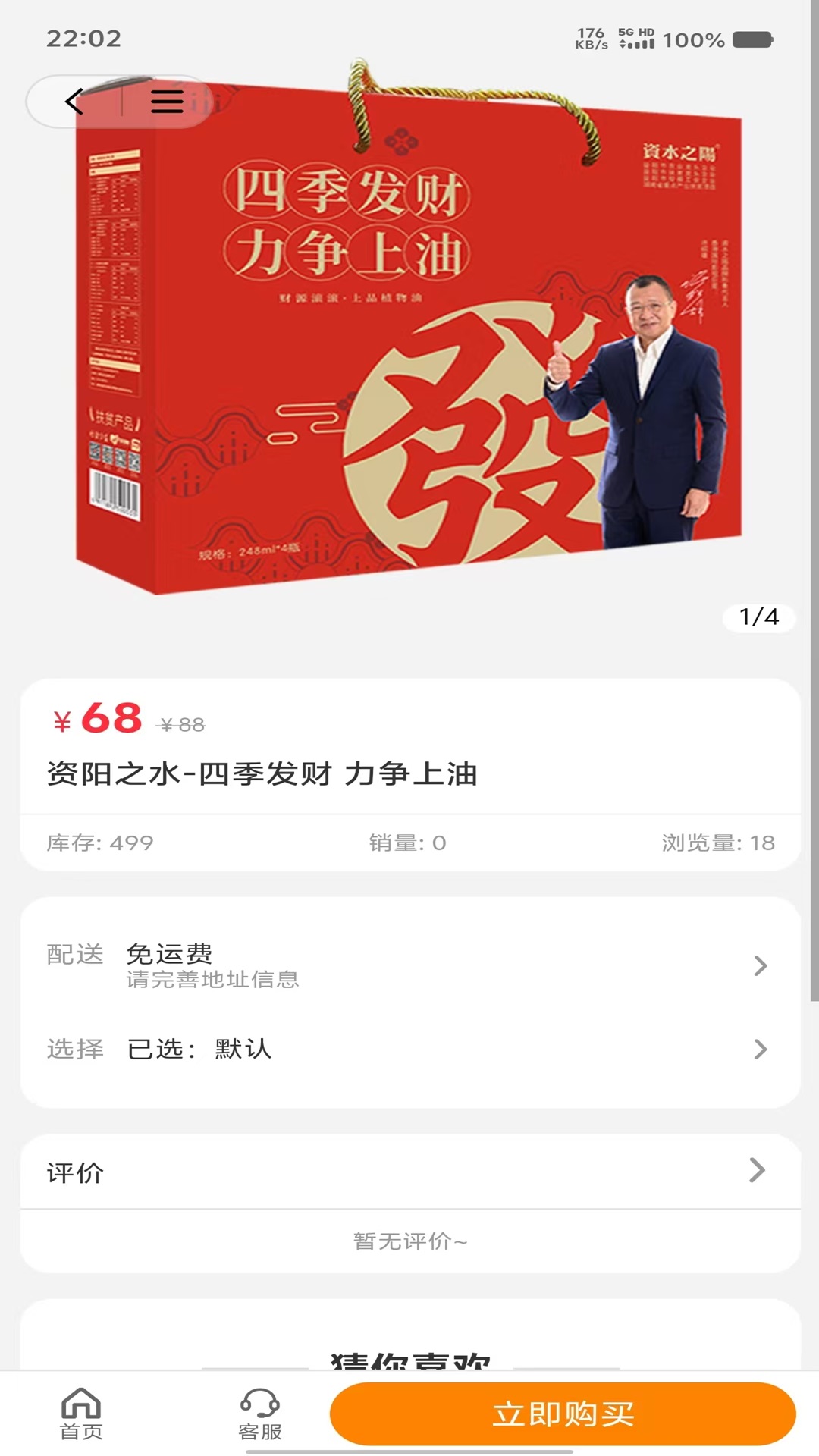 精彩截图-芒播生活2026官方新版