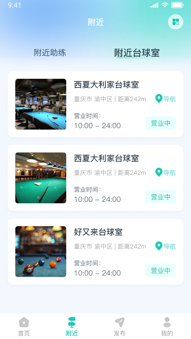 精彩截图-台球兄弟2026官方新版