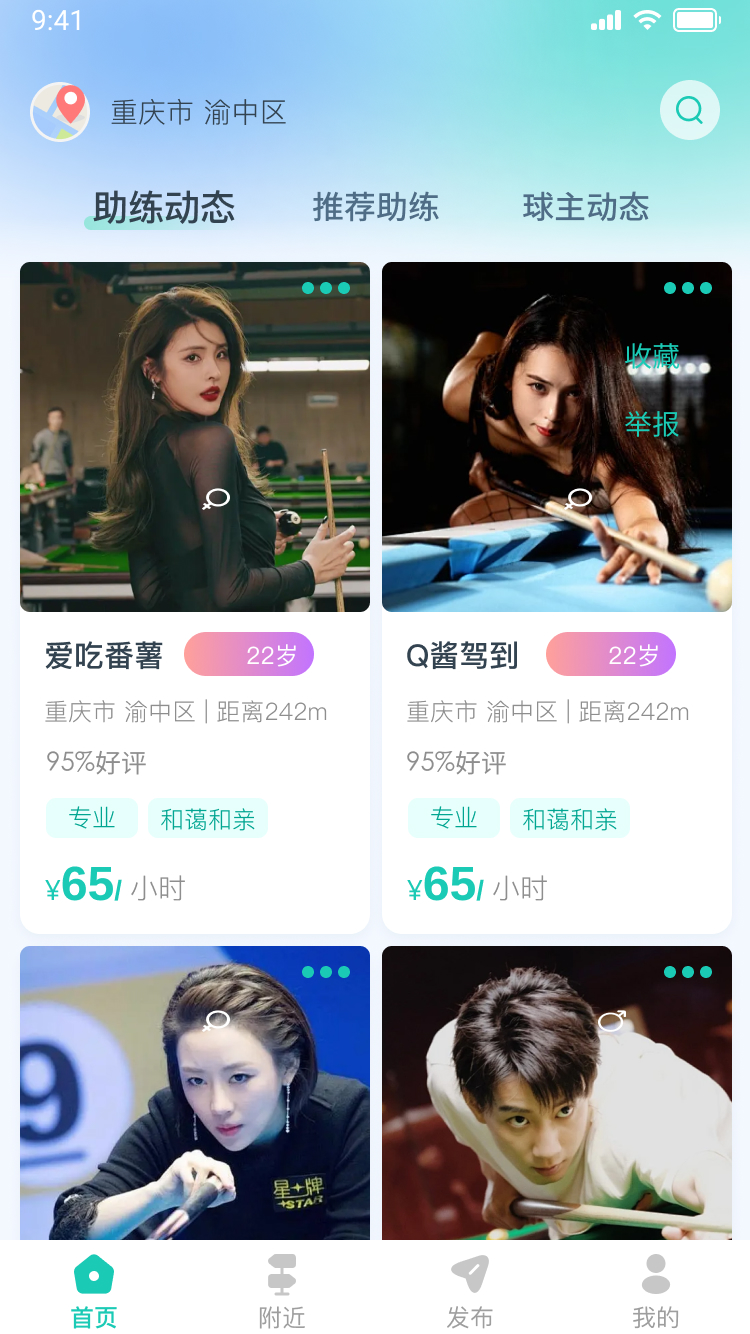 精彩截图-台球兄弟2026官方新版