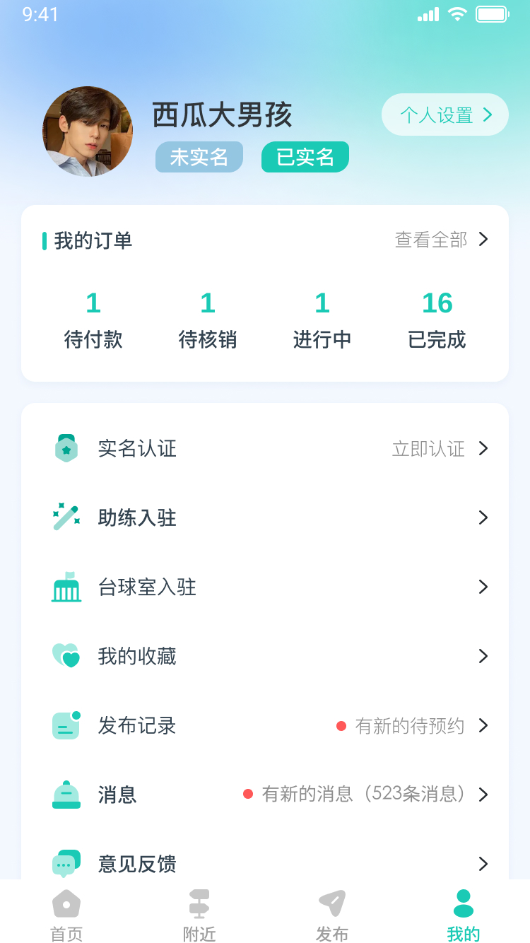 精彩截图-台球兄弟2026官方新版