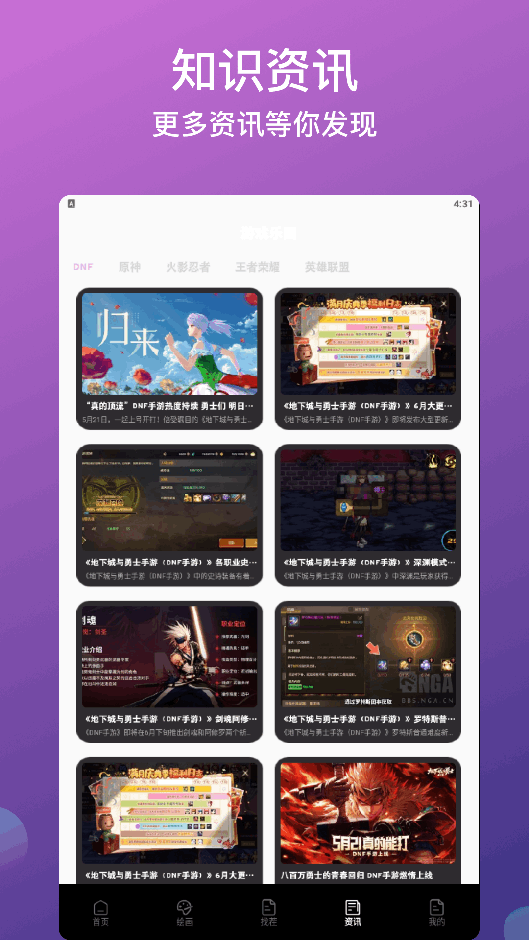 233游戏乐园安卓版高清截图