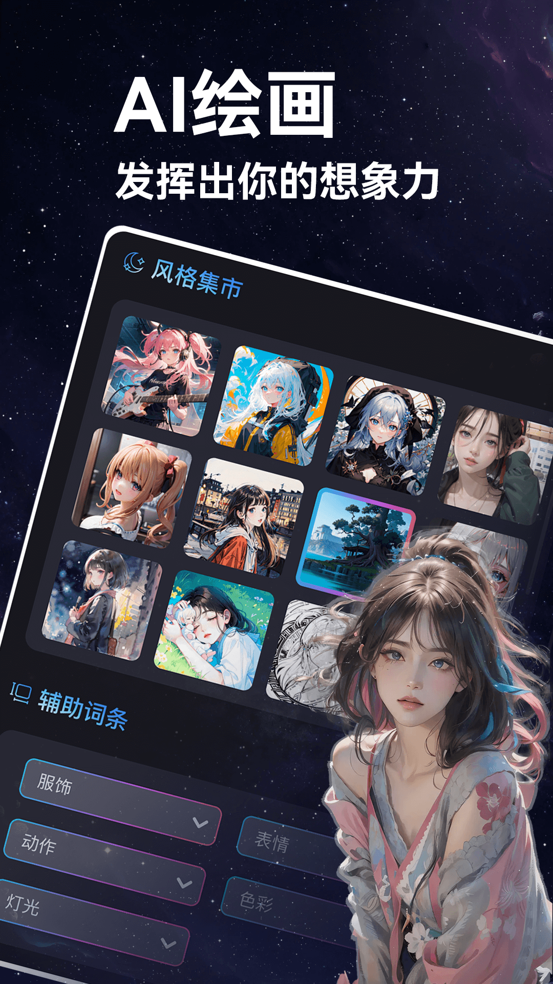 精彩截图-艺绘2025官方新版