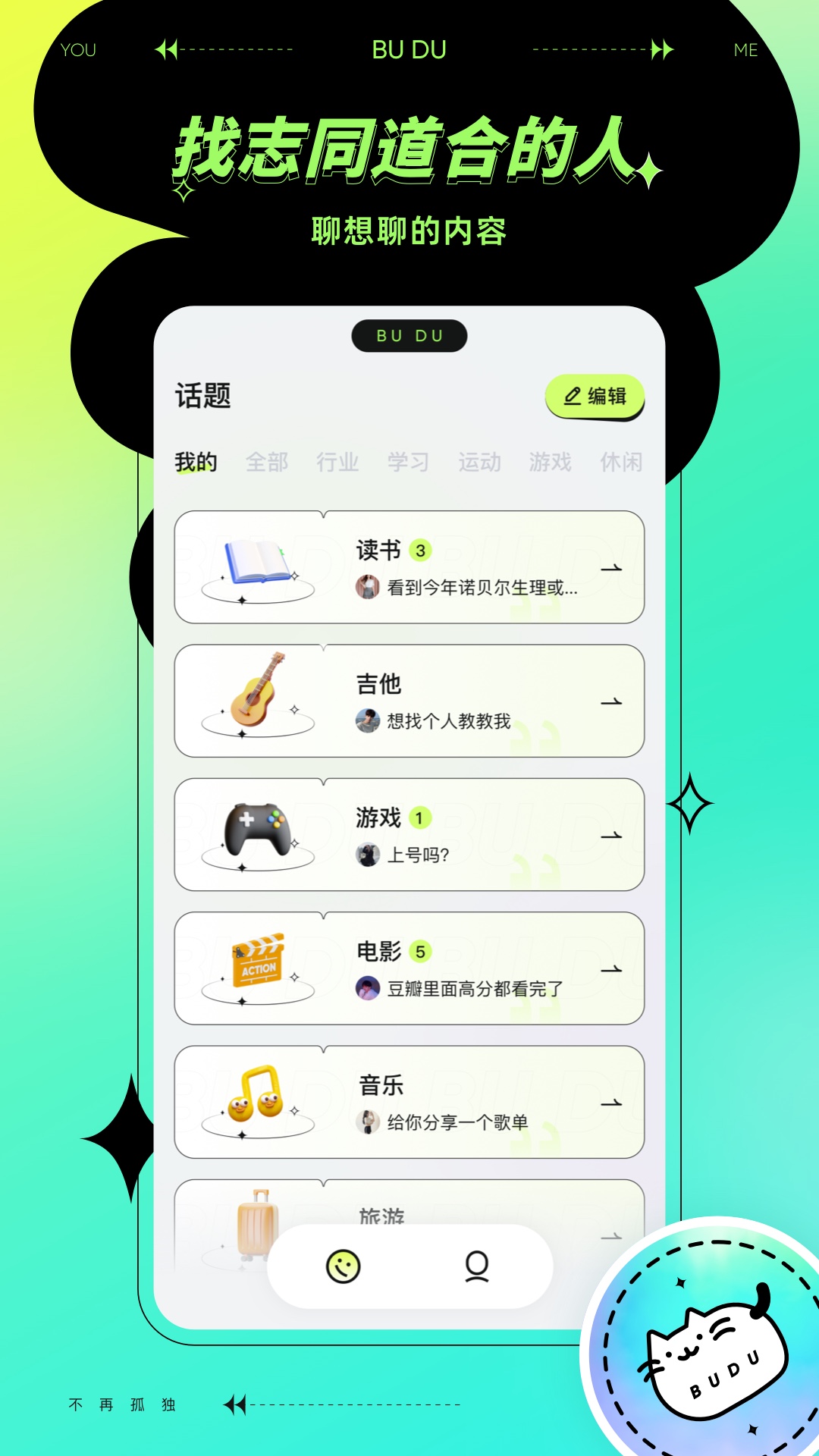 精彩截图-不独2025官方新版