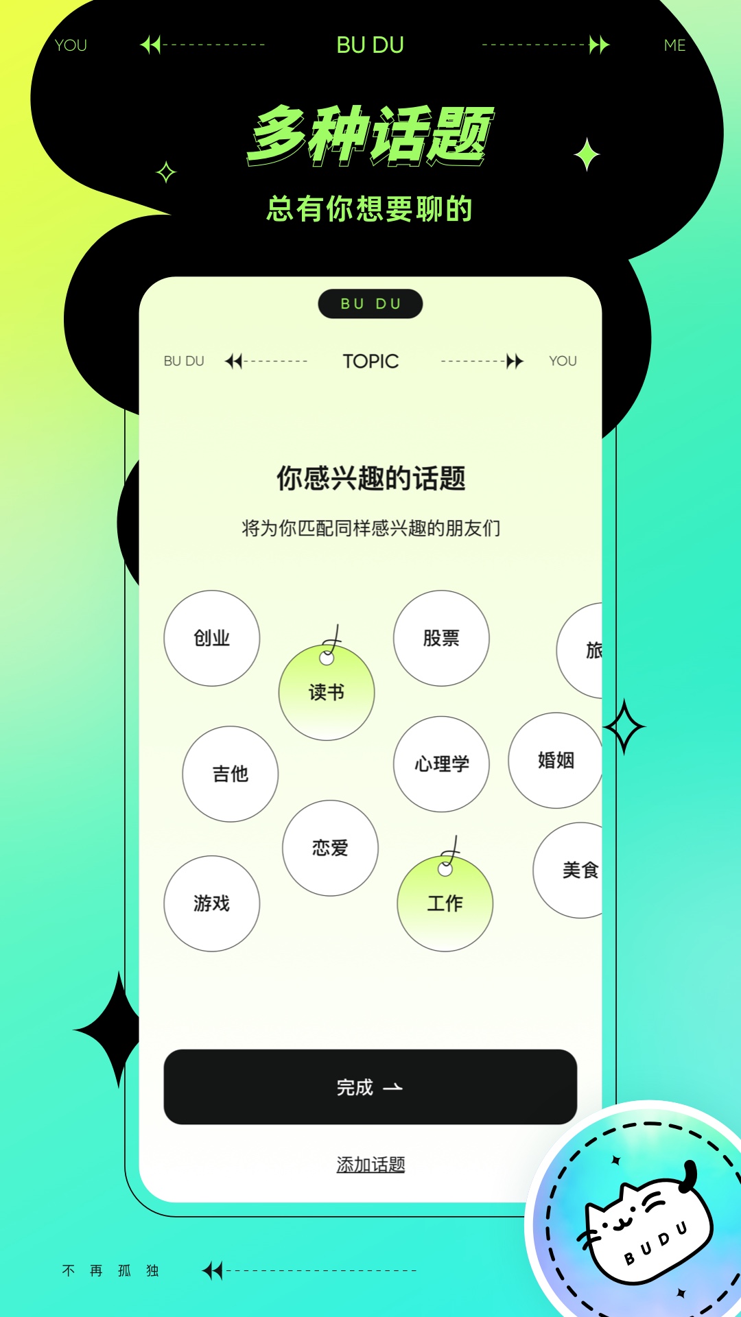 精彩截图-不独2025官方新版