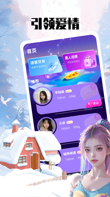 精彩截图-盼亲2025官方新版