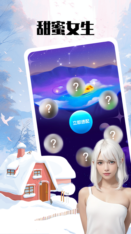 精彩截图-盼亲2025官方新版