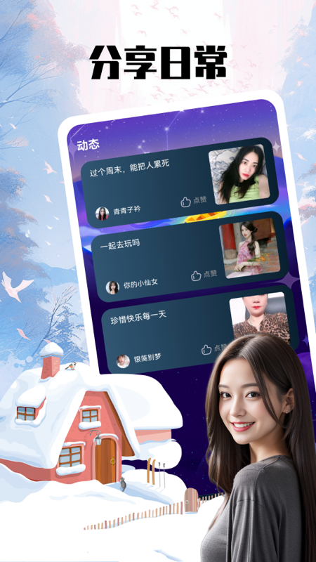 精彩截图-盼亲2025官方新版