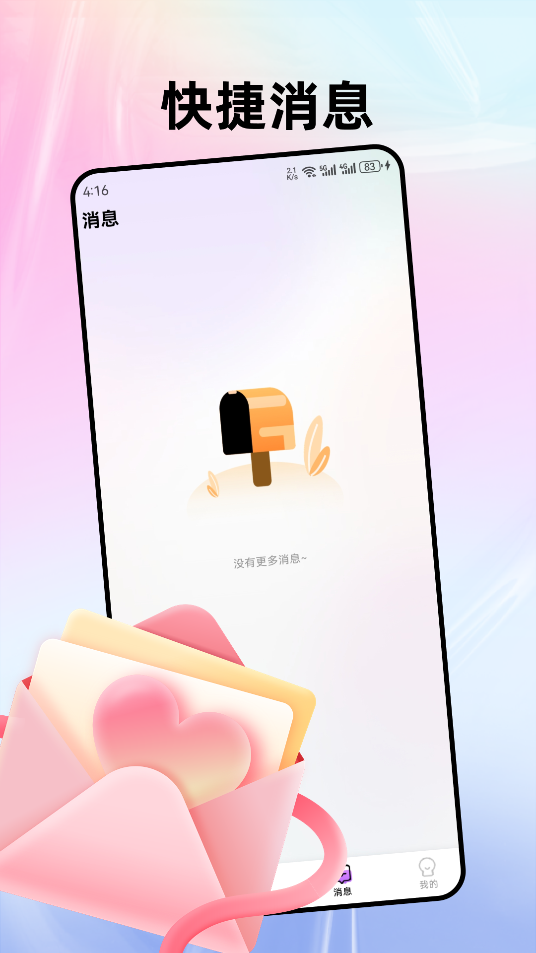 精彩截图-盼亲2026官方新版