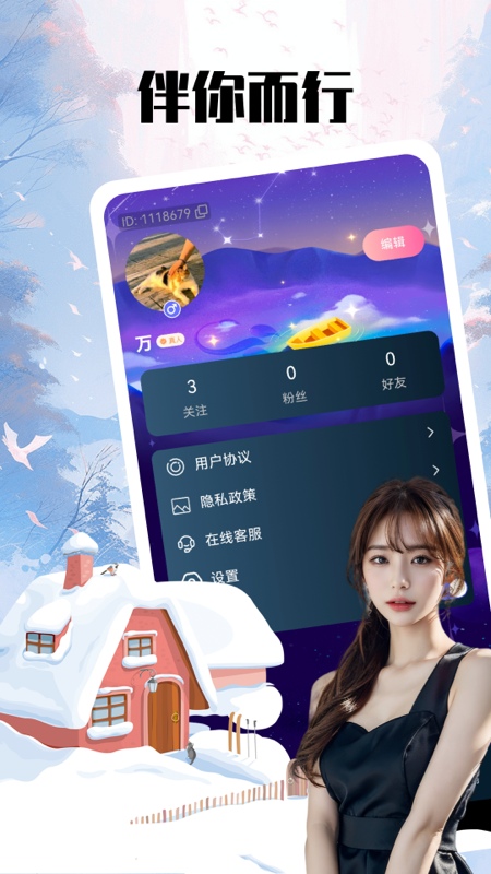 精彩截图-盼亲2025官方新版