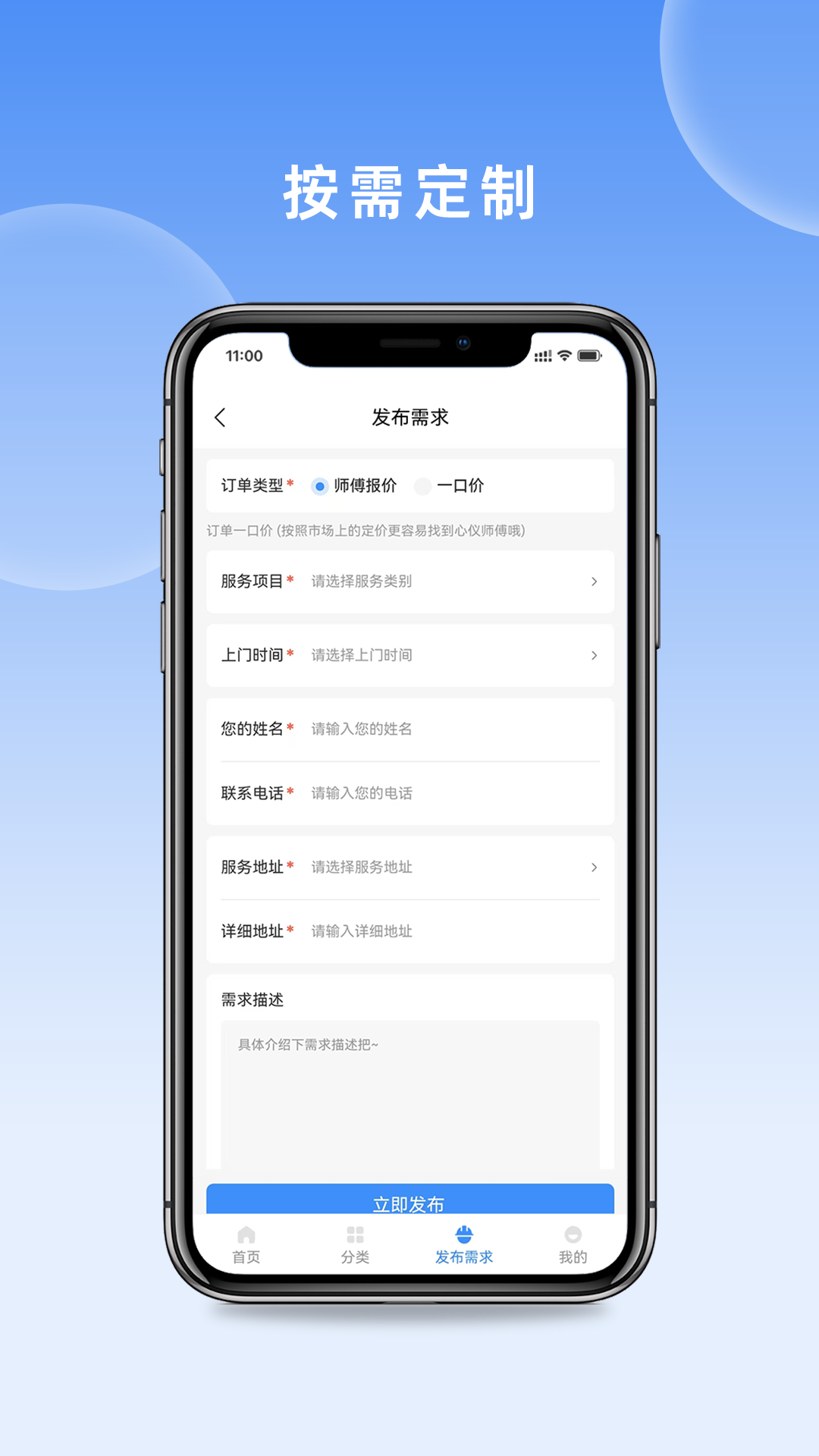 精彩截图-易修易达2026官方新版