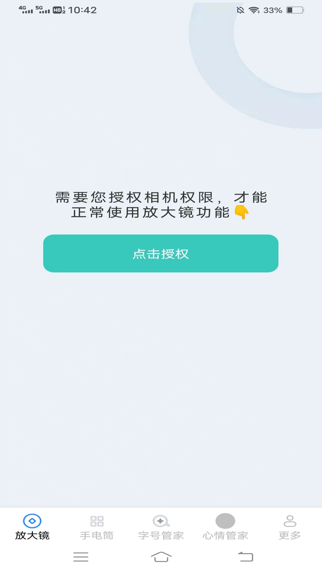 精彩截图-优广放大镜2026官方新版