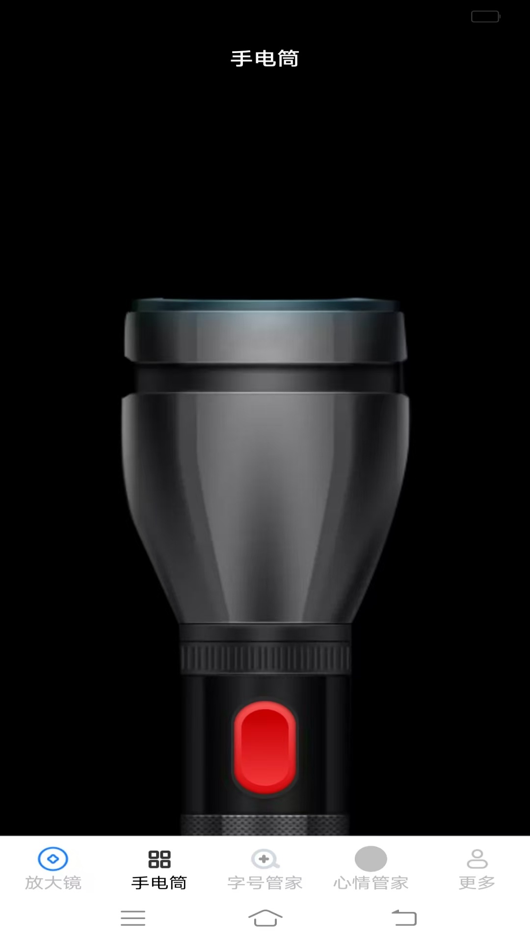 精彩截图-优广放大镜2026官方新版