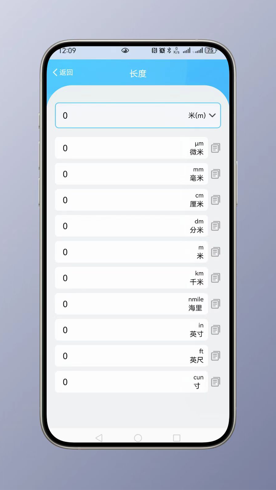 精彩截图-全能单位换算器2026官方新版