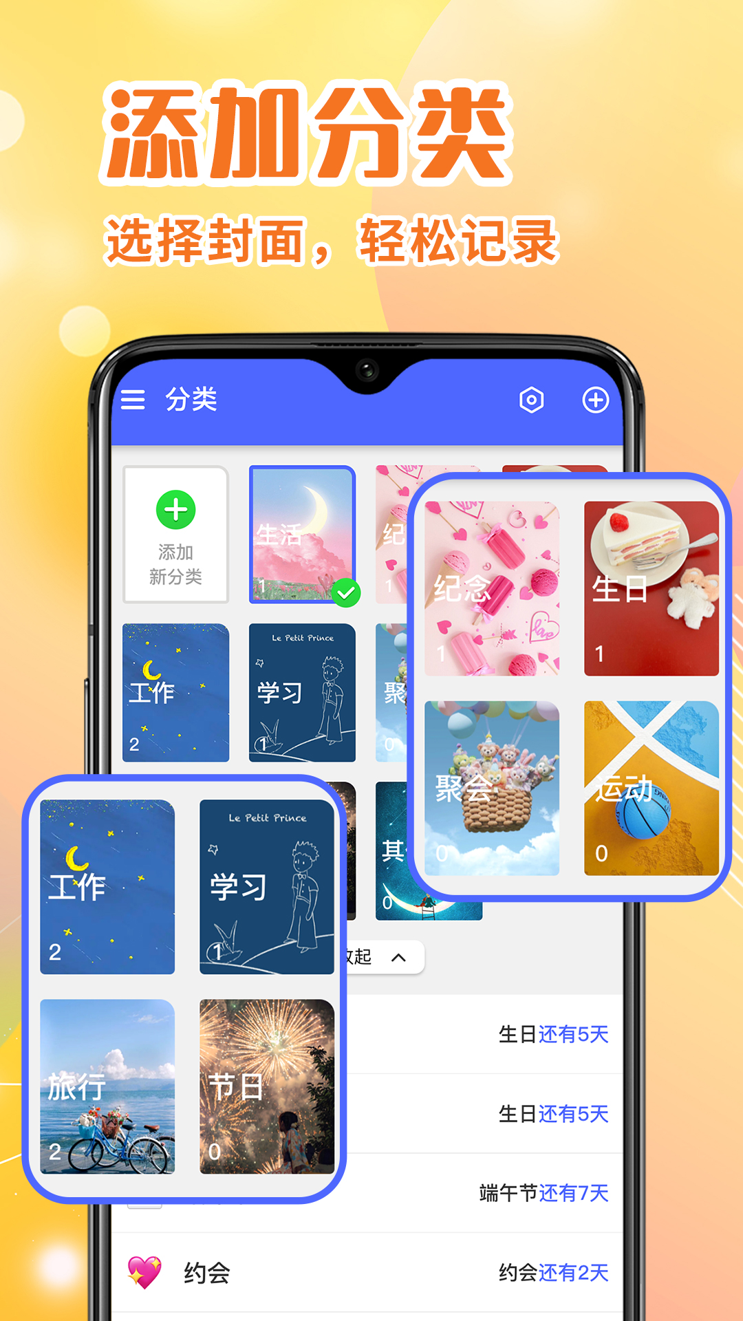 精彩截图-指尖时光倒数2025官方新版