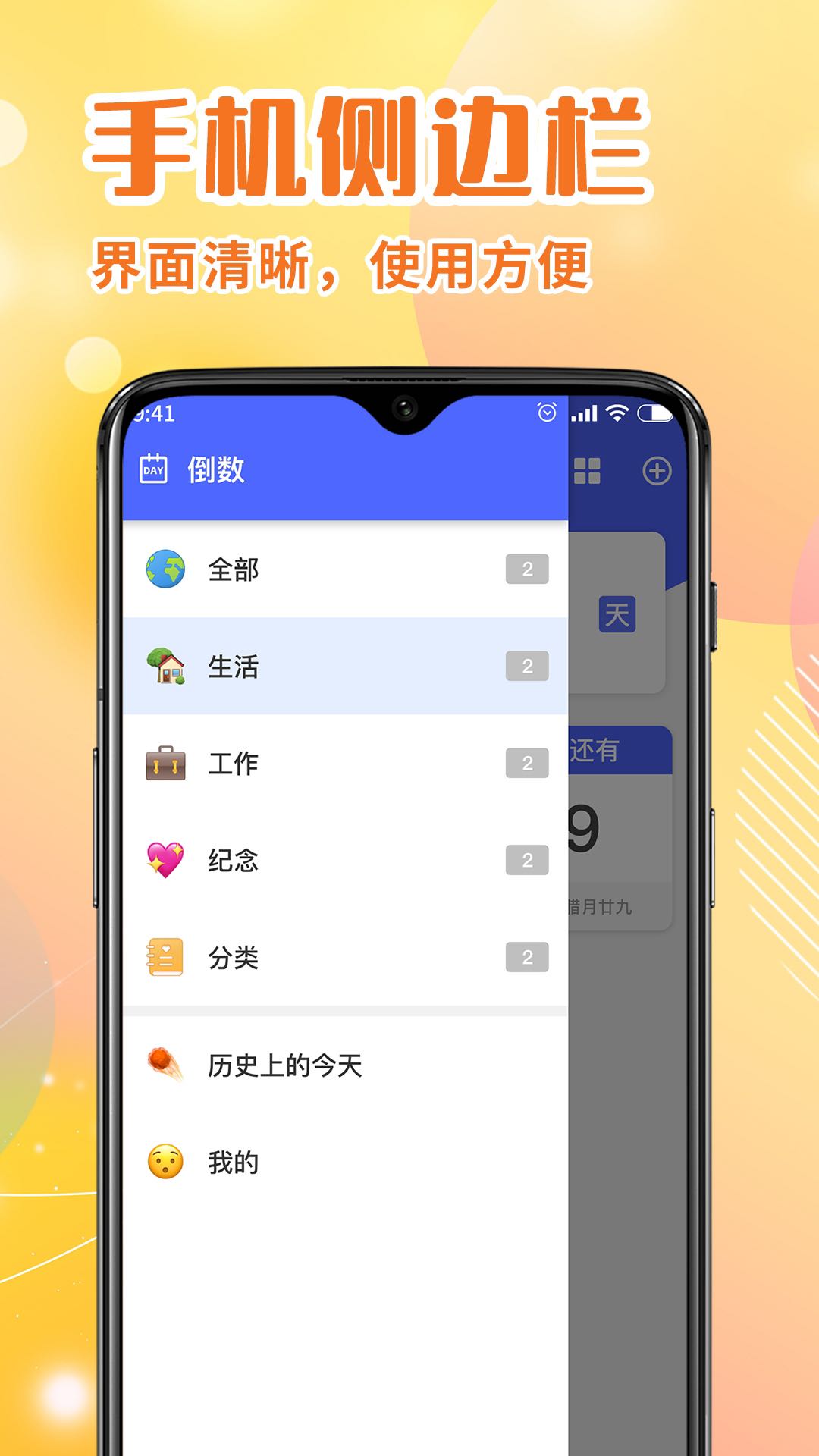 精彩截图-指尖时光倒数2025官方新版