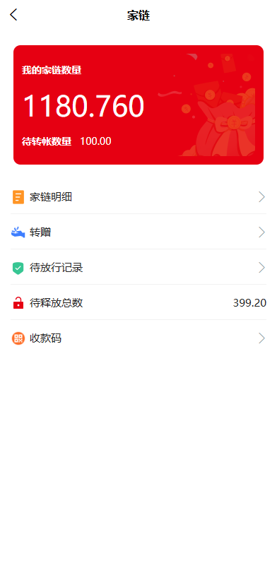 精彩截图-小家链APP线上商城2026官方新版