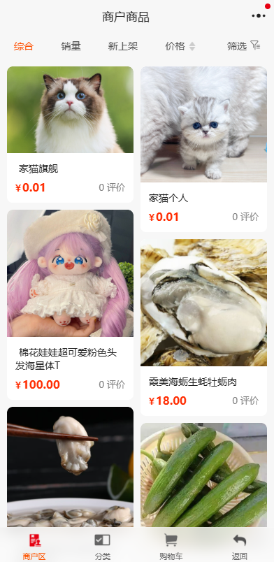 精彩截图-小家链APP线上商城2026官方新版