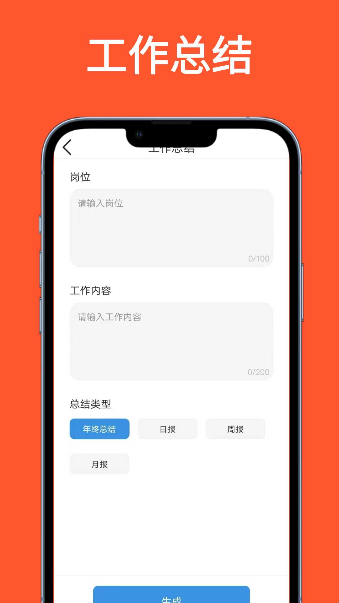 大师AI写作安卓版高清截图