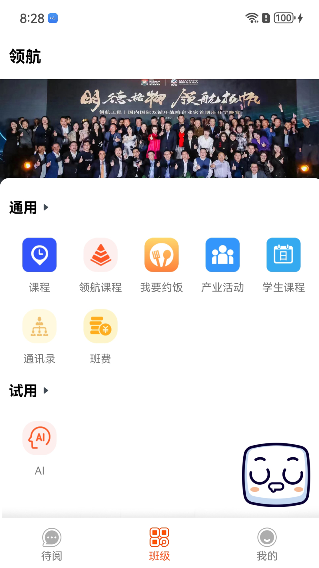 精彩截图-领航2026官方新版