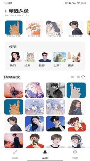 精彩截图-TiPss创作平台2024官方新版