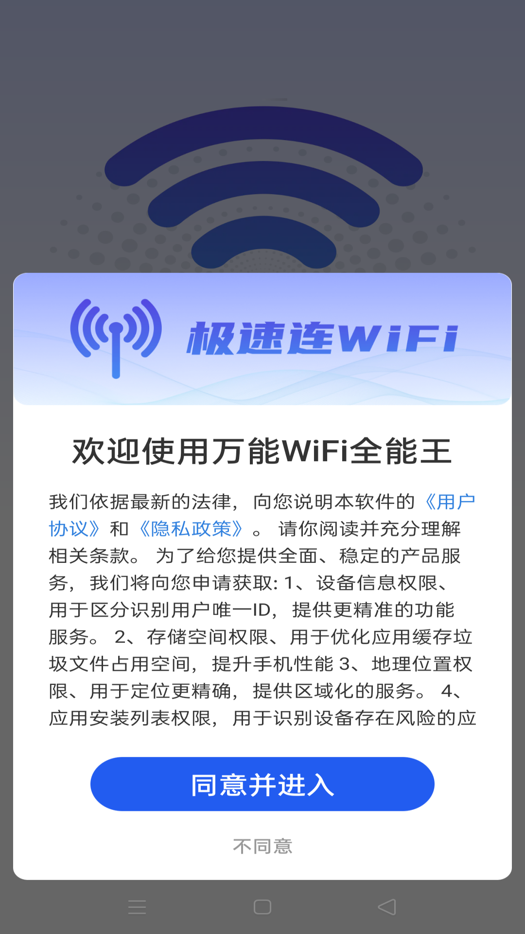 精彩截图-万能WiFi全能王2025官方新版