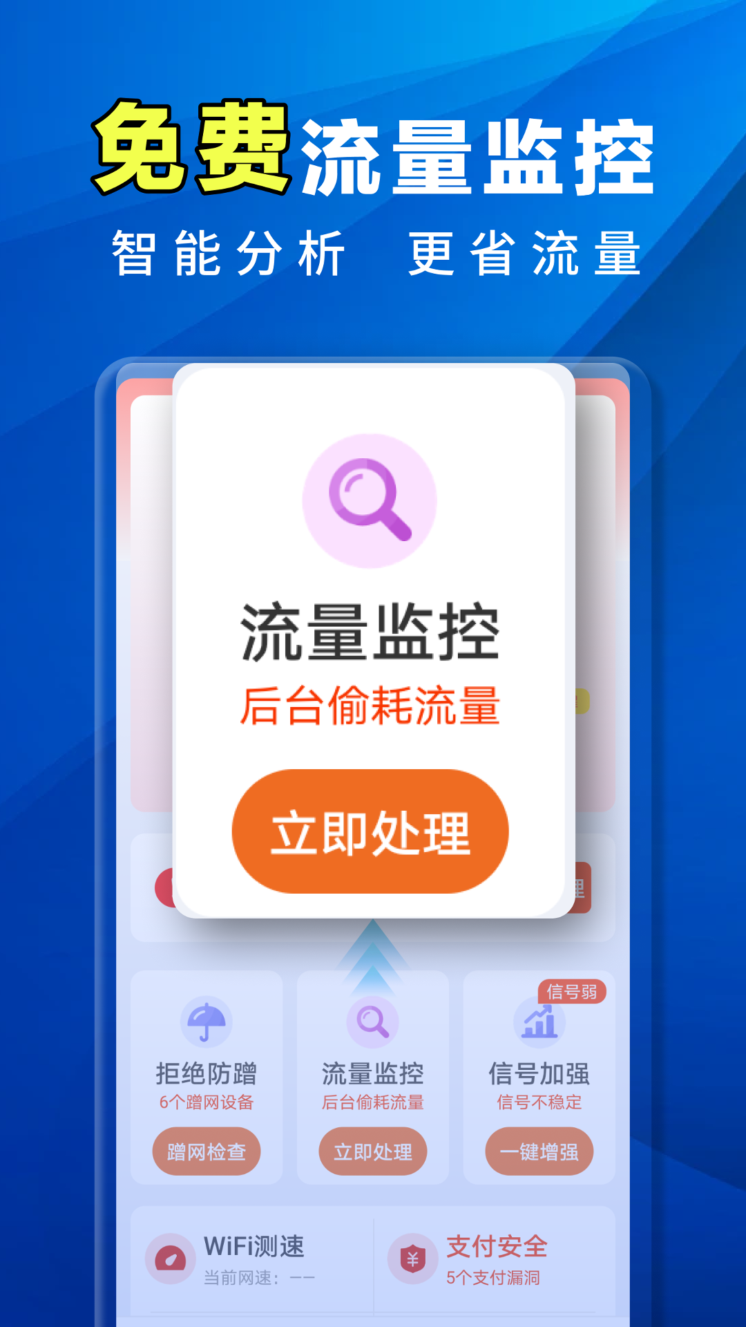 精彩截图-万能WiFi全能王2025官方新版