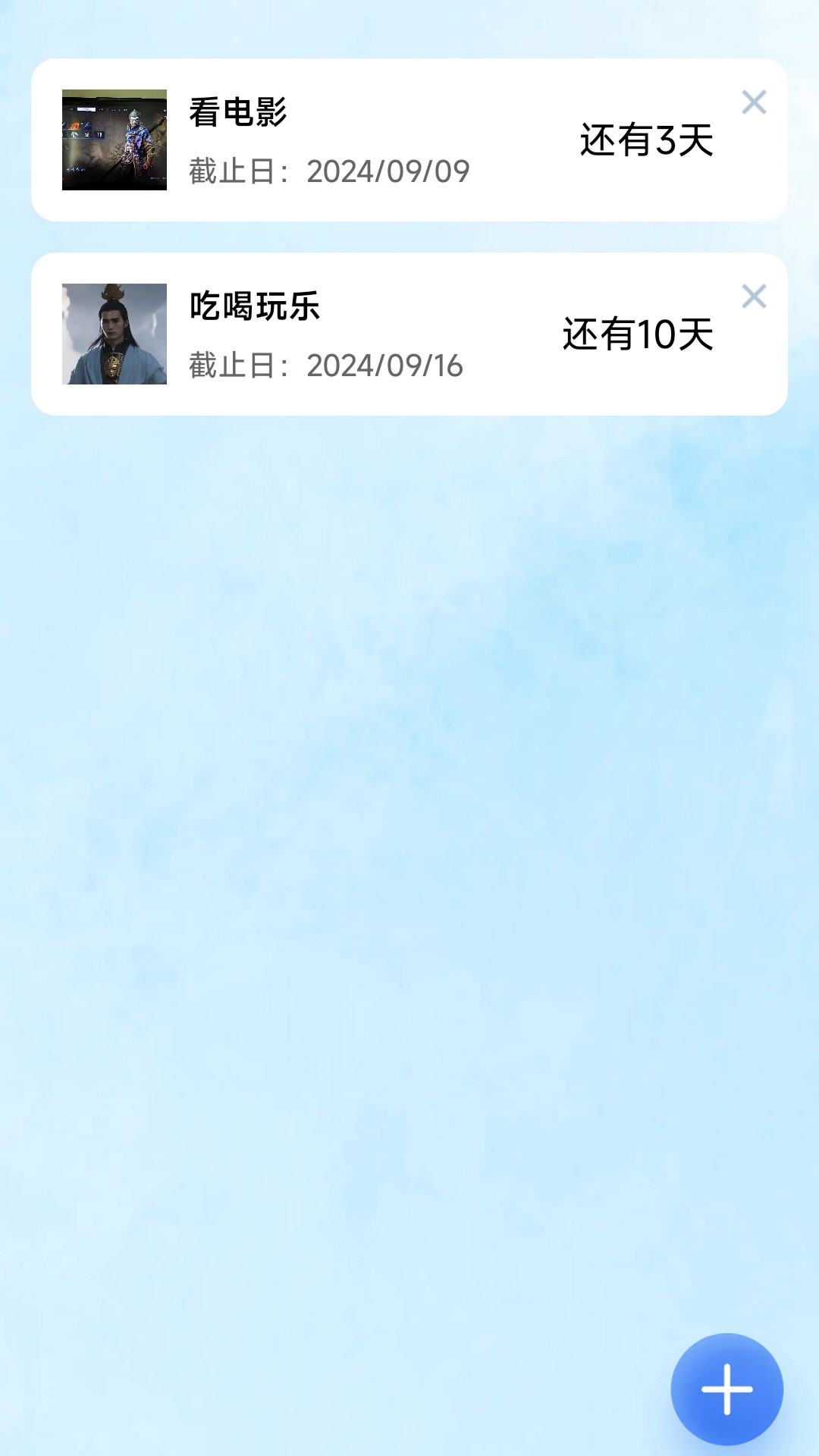 疾如风充电安卓版高清截图