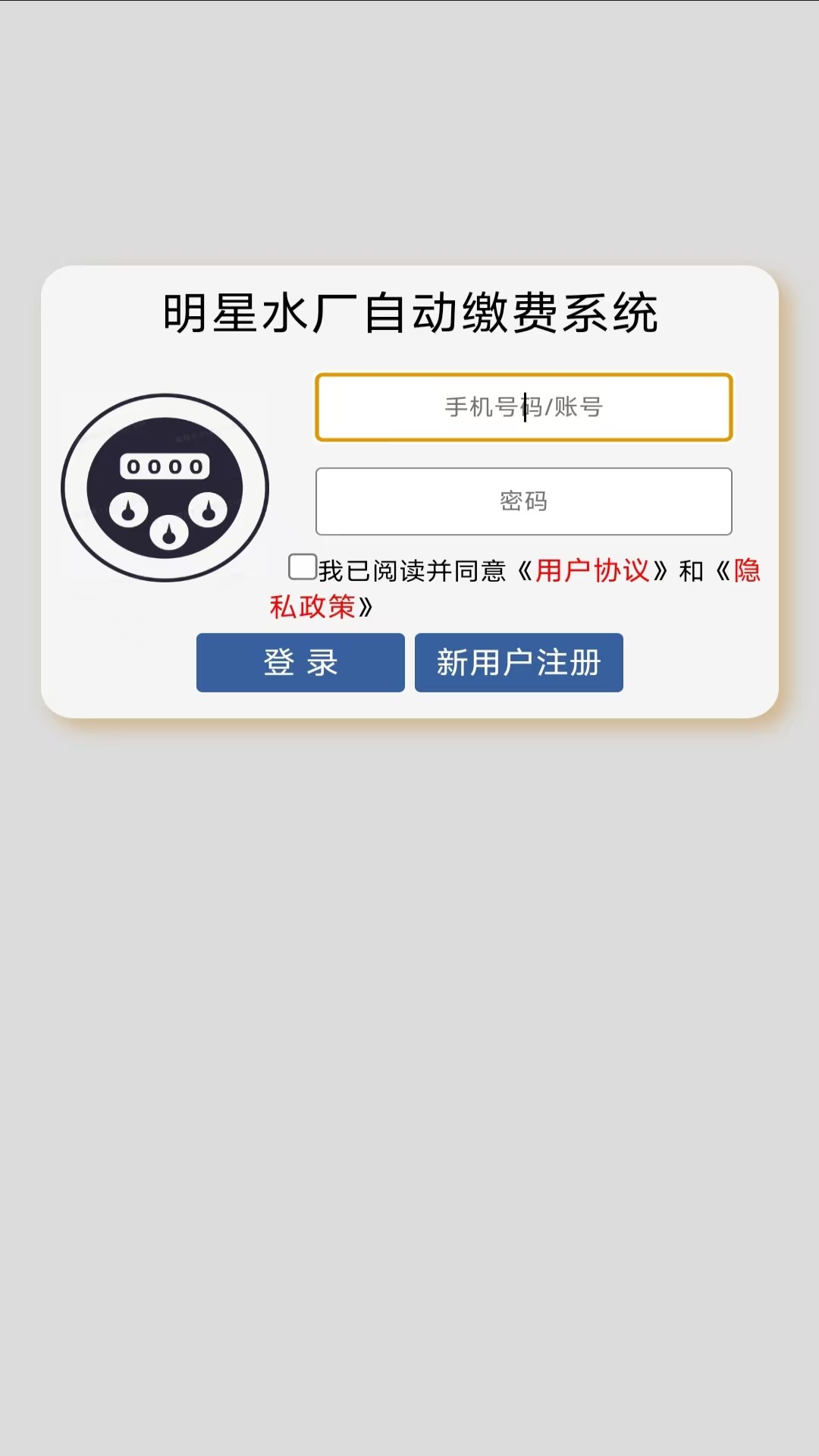 精彩截图-明星水厂2026官方新版