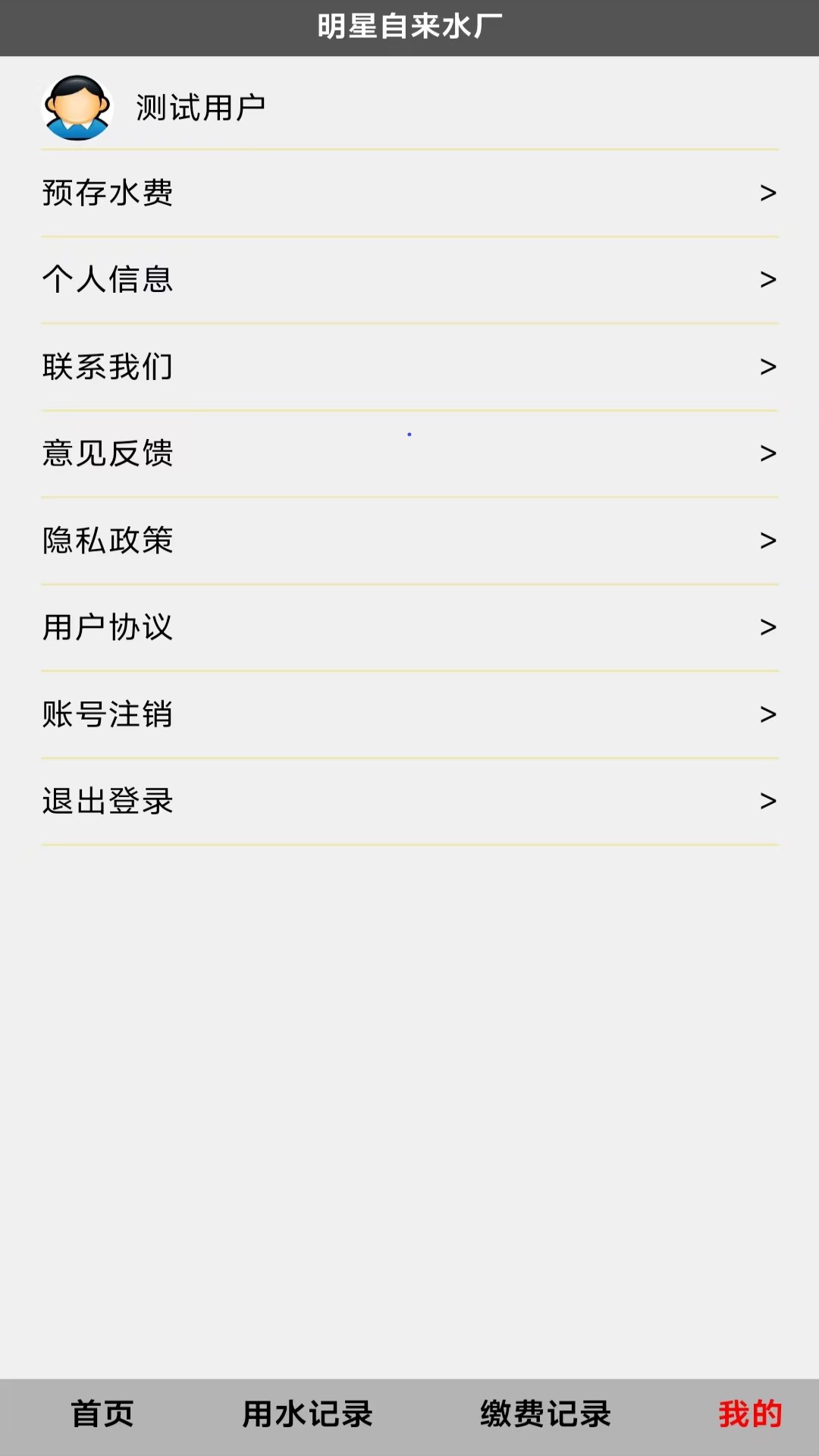 精彩截图-明星水厂2026官方新版
