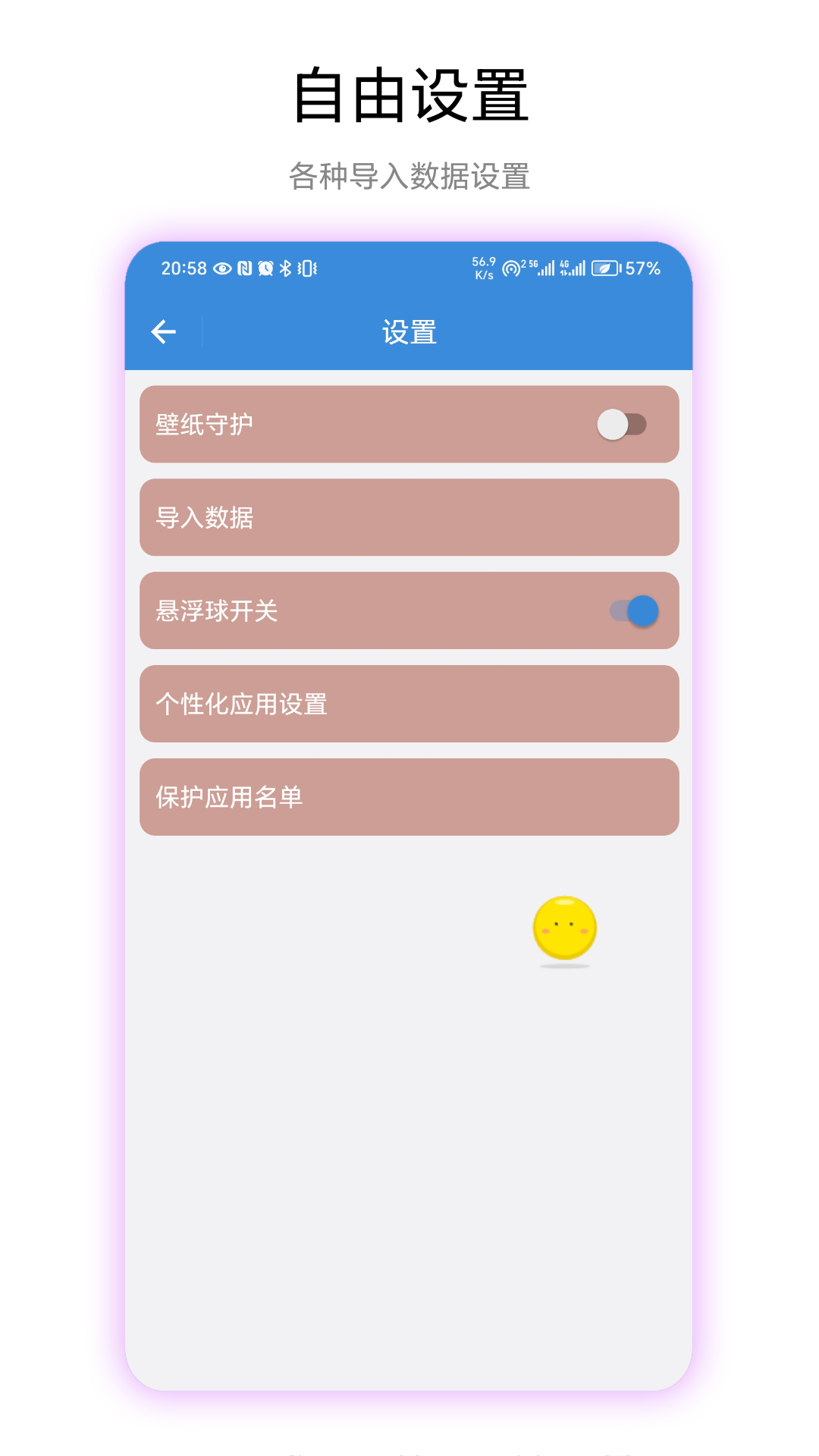 精彩截图-文字连点器2025官方新版