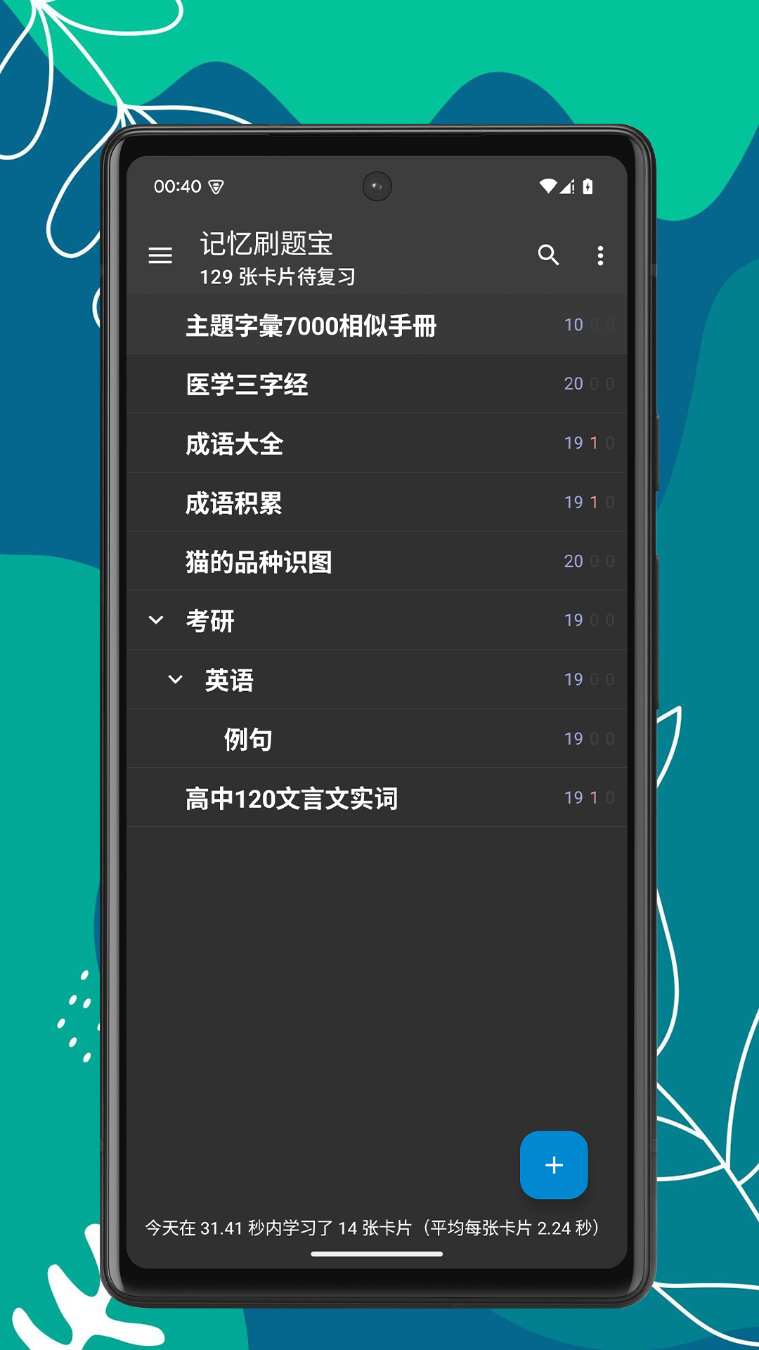 精彩截图-记忆刷题宝2026官方新版
