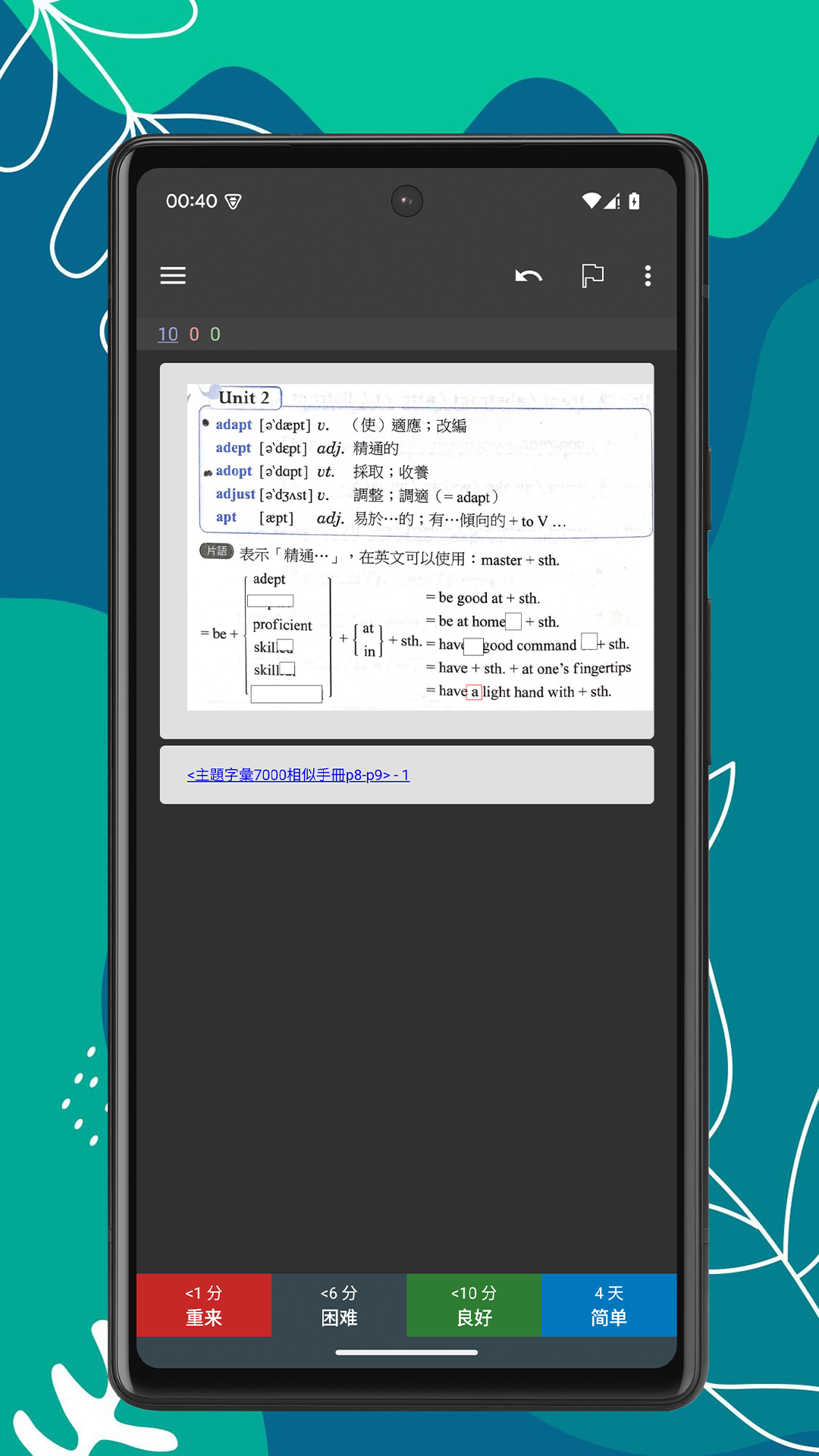精彩截图-记忆刷题宝2026官方新版