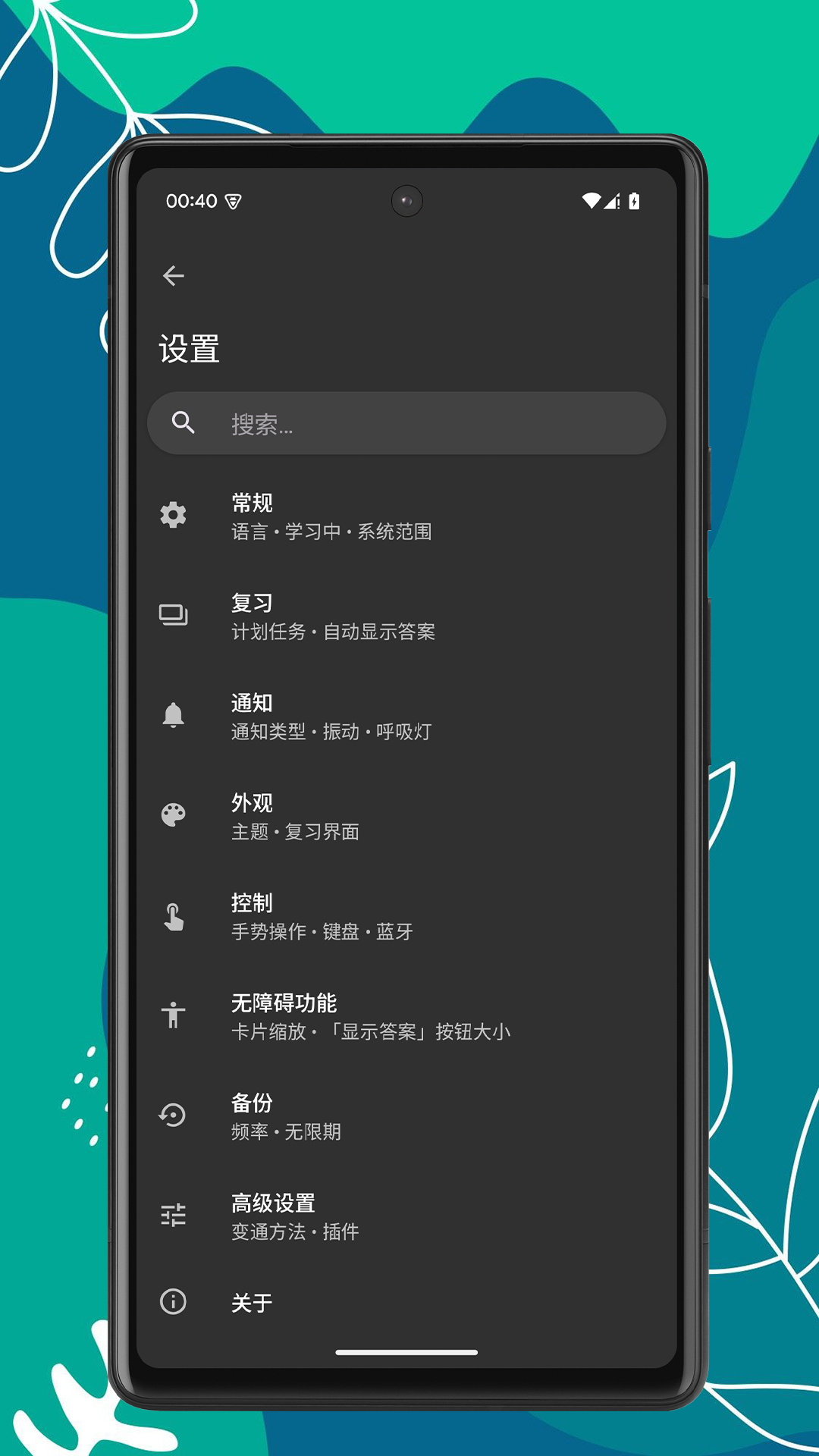 精彩截图-记忆刷题宝2026官方新版