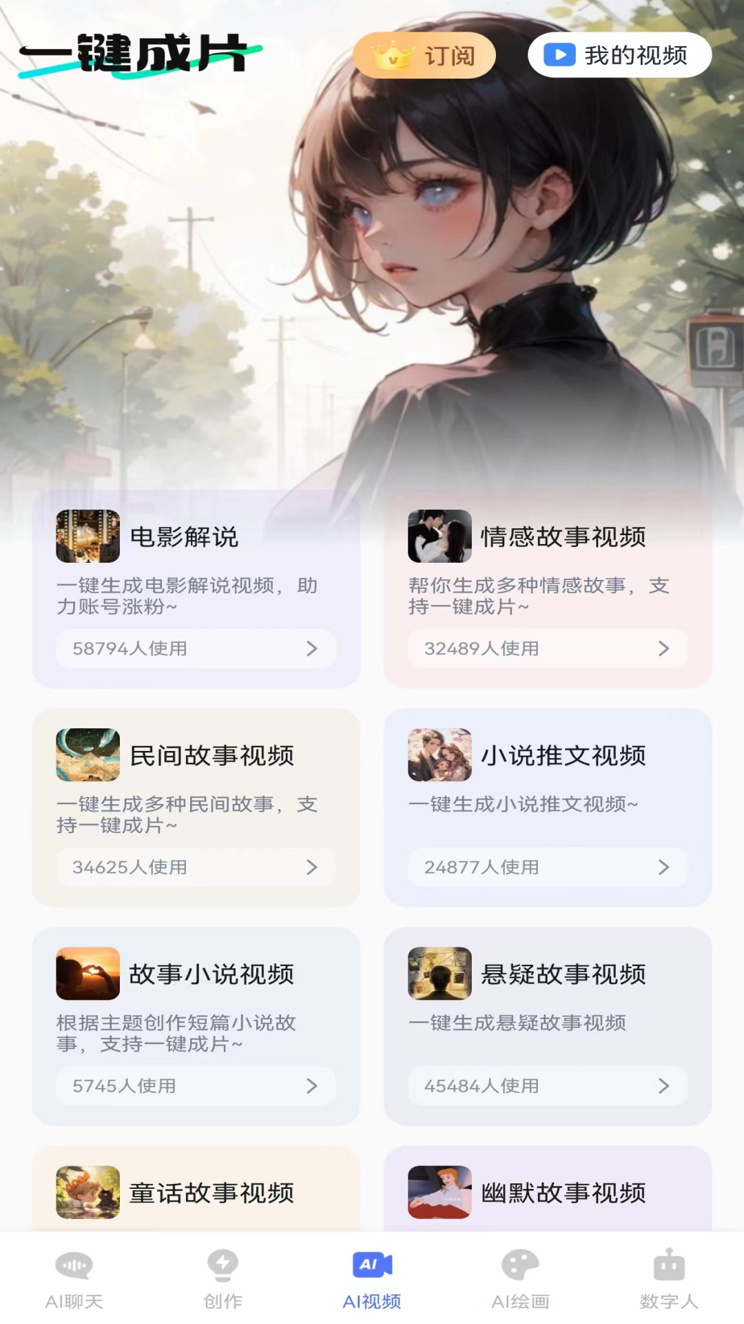 精彩截图-一剪成片2026官方新版