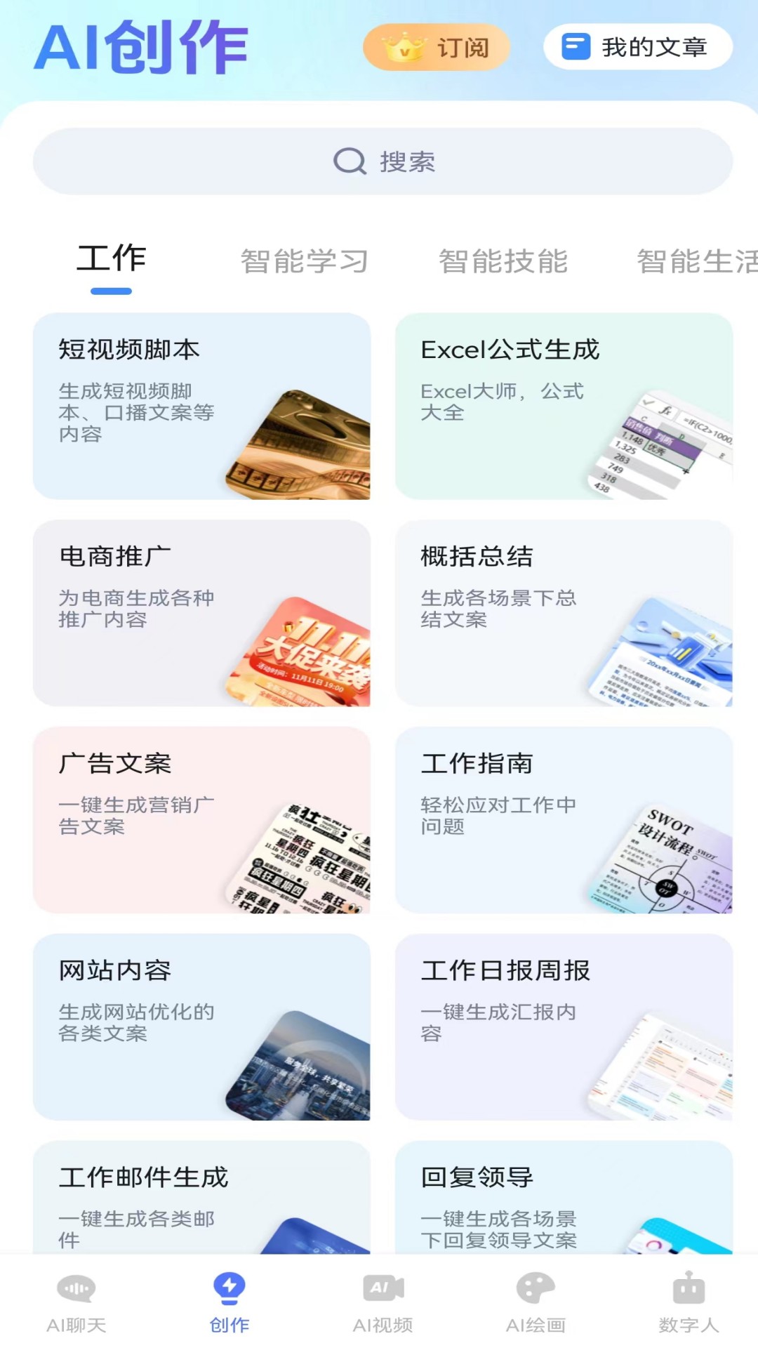 精彩截图-一剪成片2026官方新版