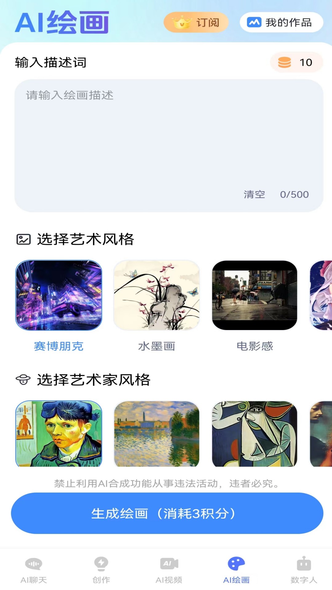 精彩截图-一剪成片2026官方新版