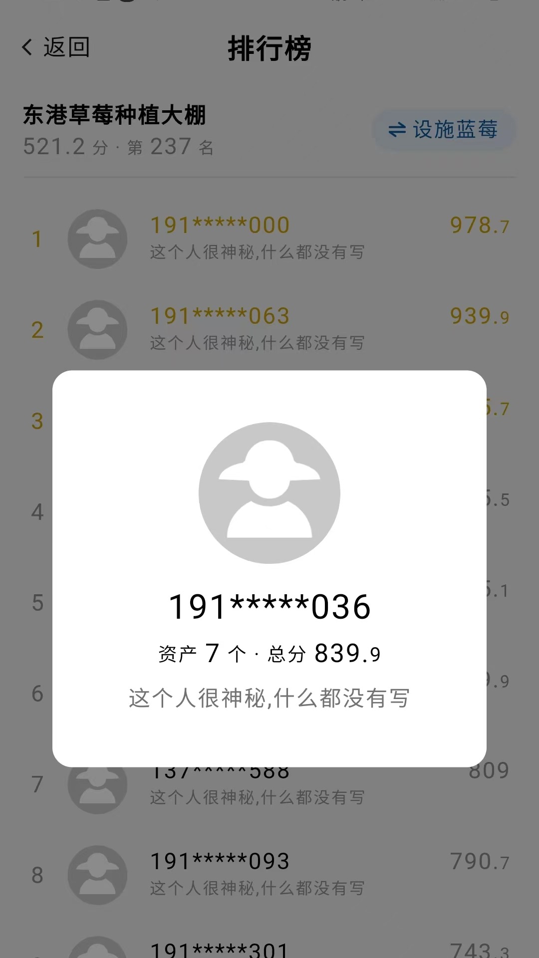 精彩截图-掌上农云2026官方新版