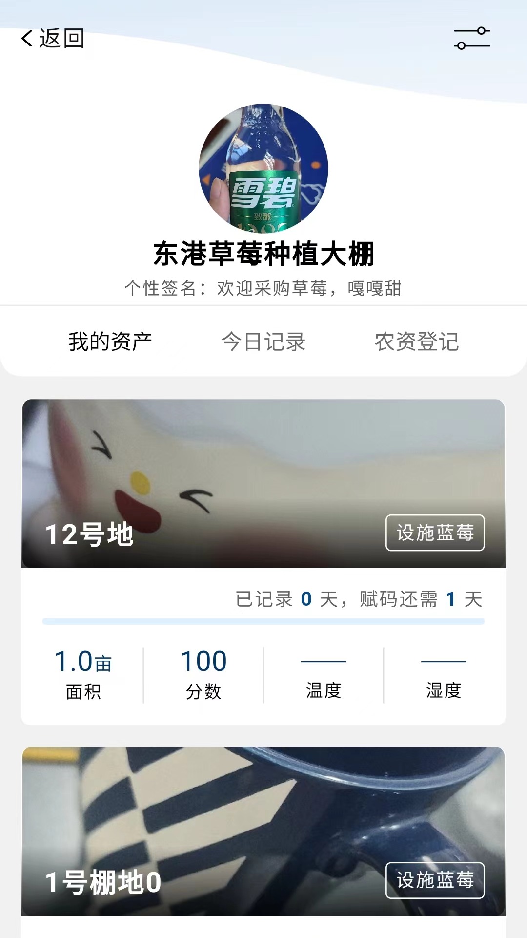 精彩截图-掌上农云2025官方新版